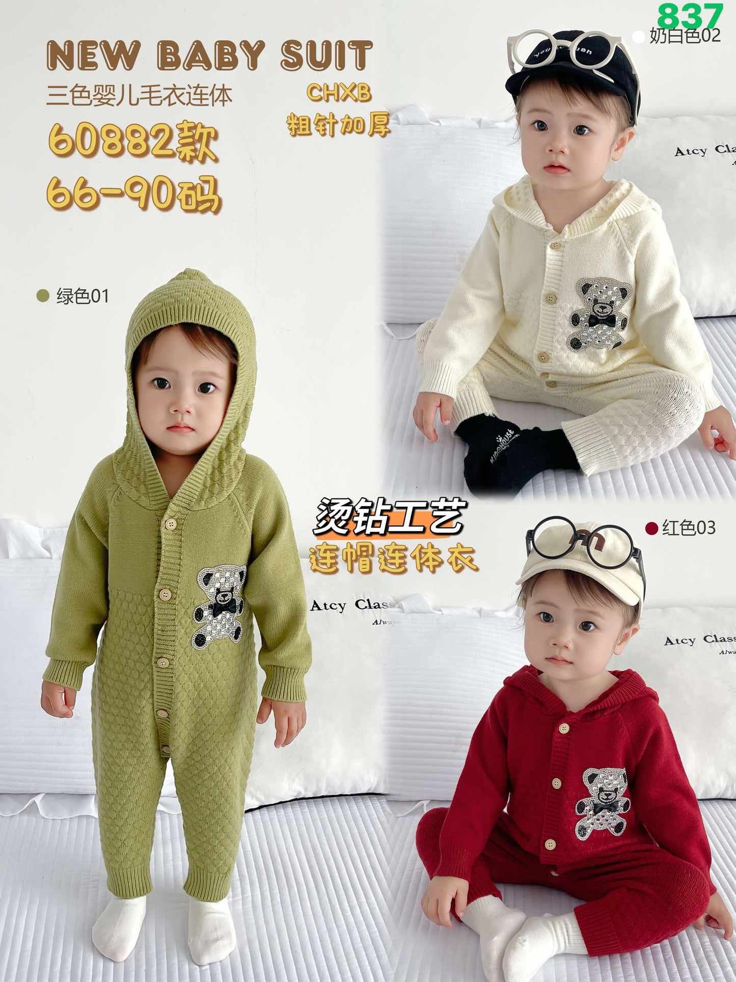 Kidswear 003699