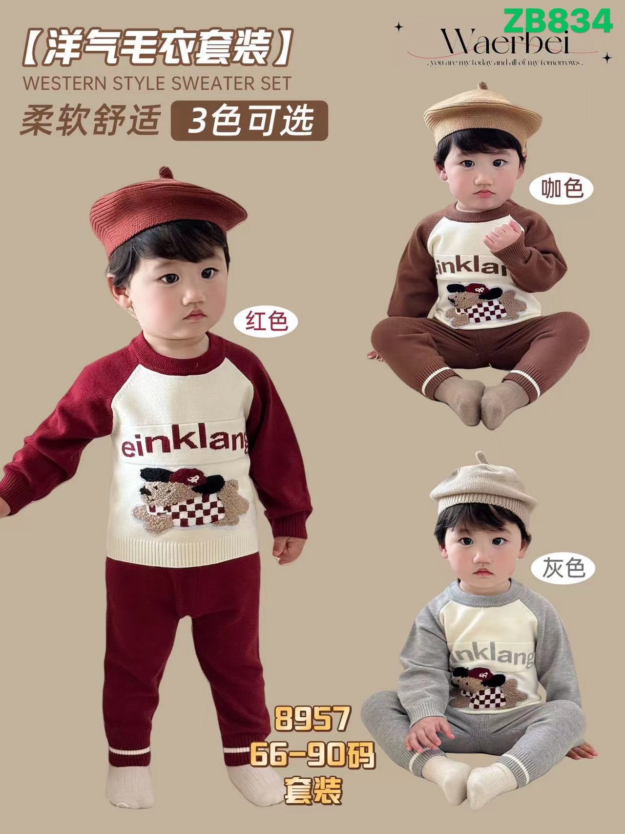 Kidswear 003550