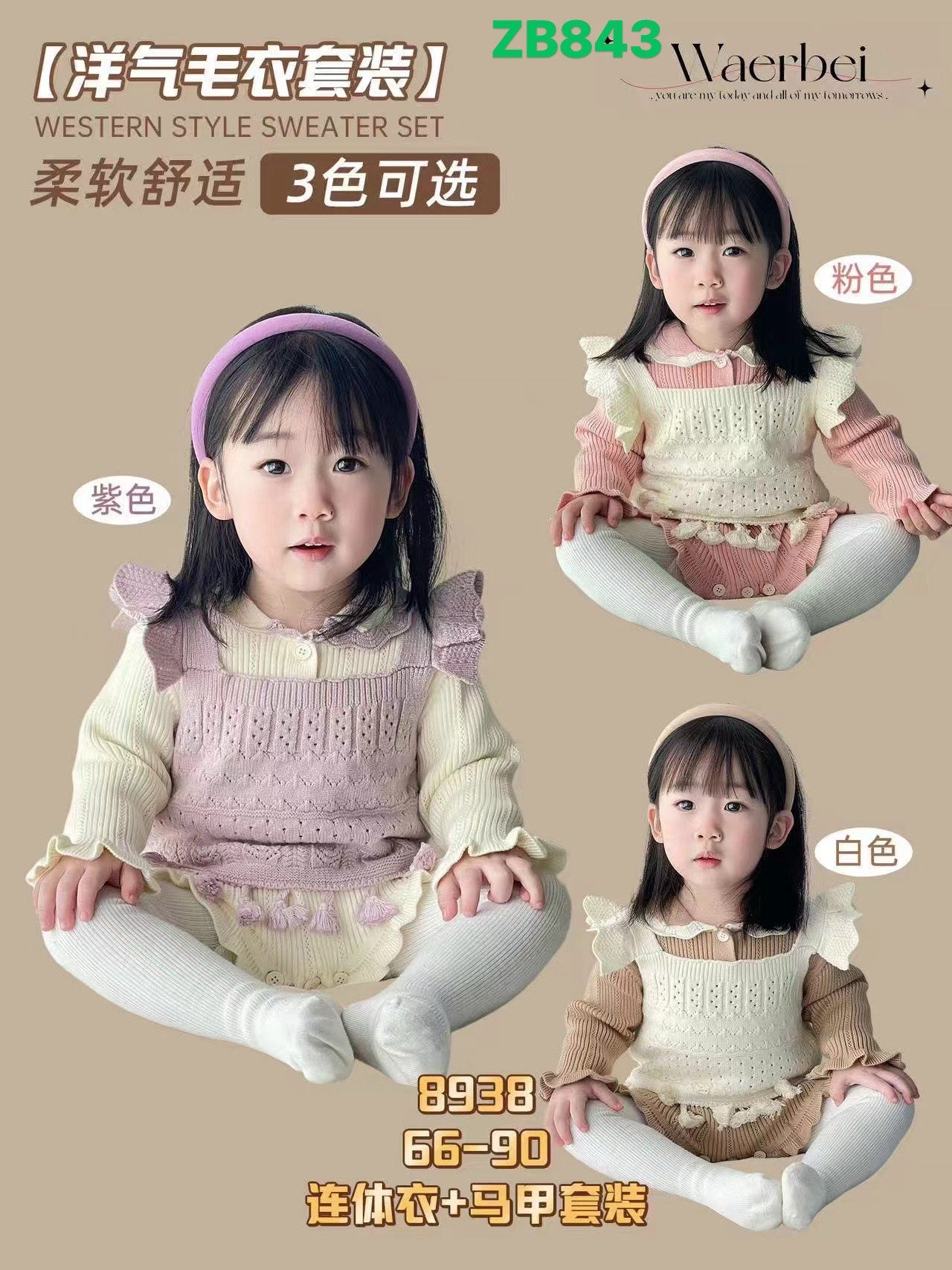 Kidswear 003274