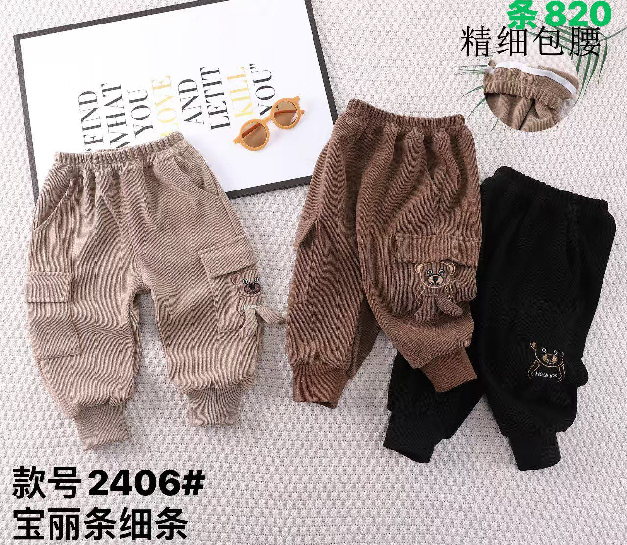 Kidswear 004630