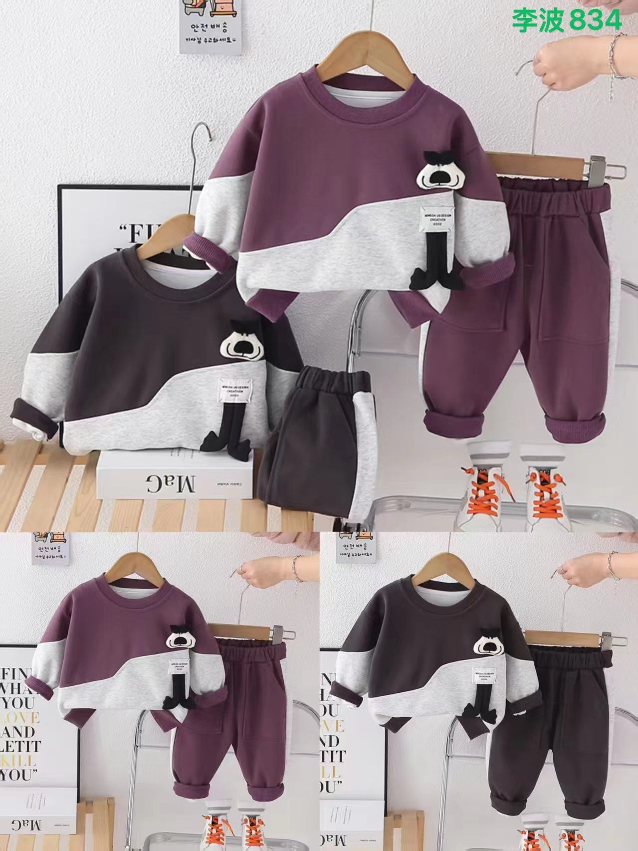 Kidswear 001100