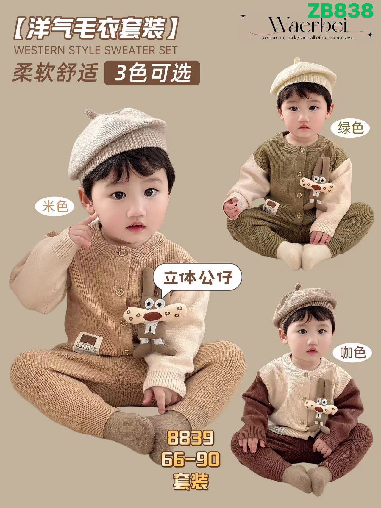 Kidswear 003554