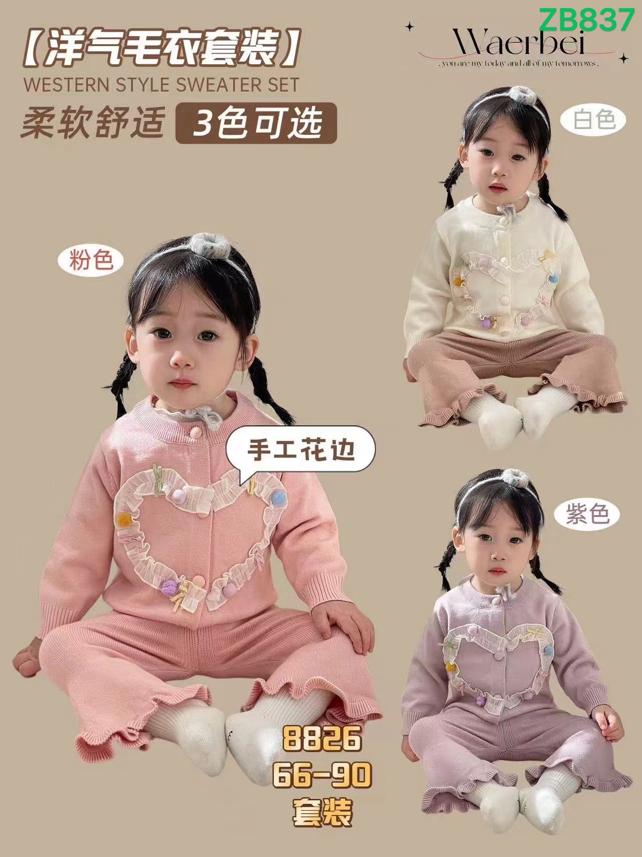 Kidswear 003481