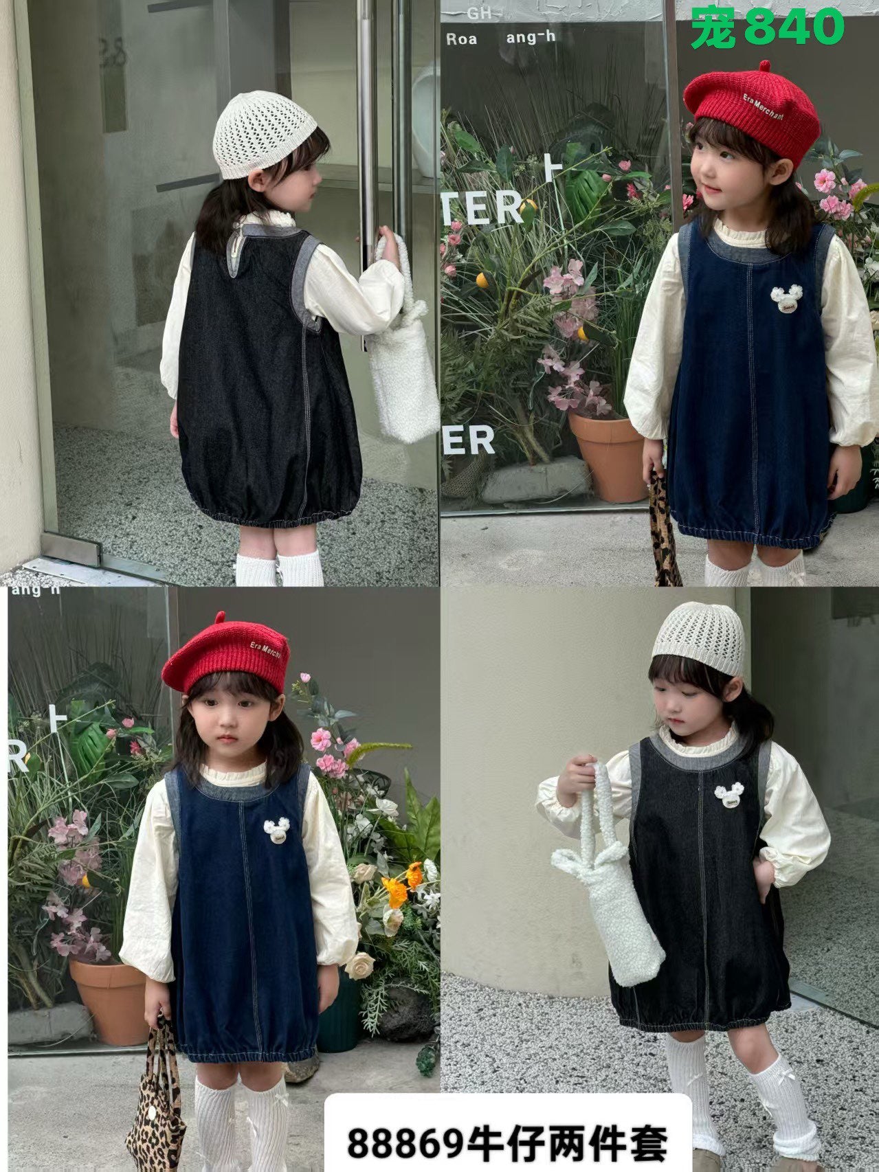 Kidswear 005199