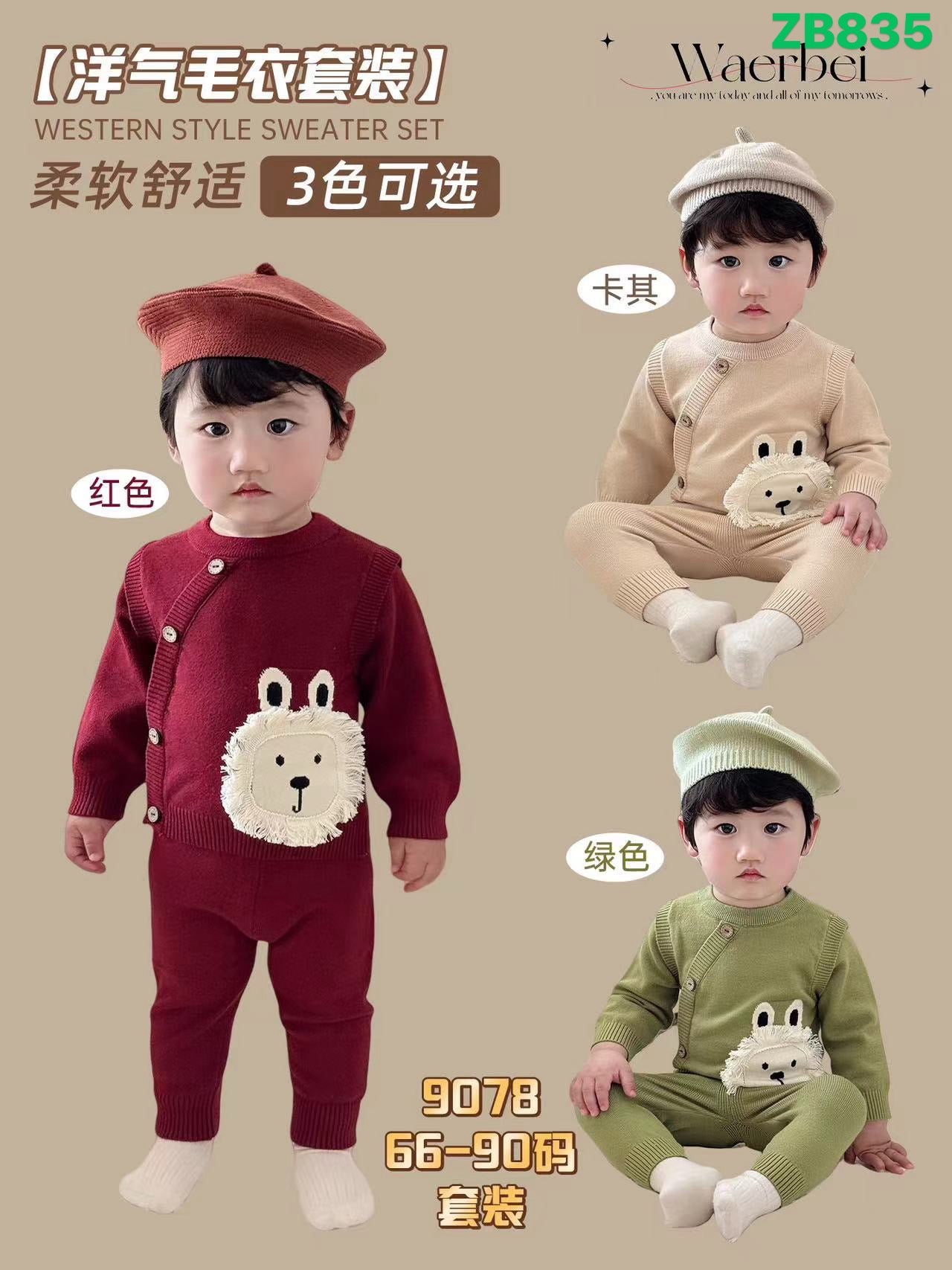 Kidswear 003557