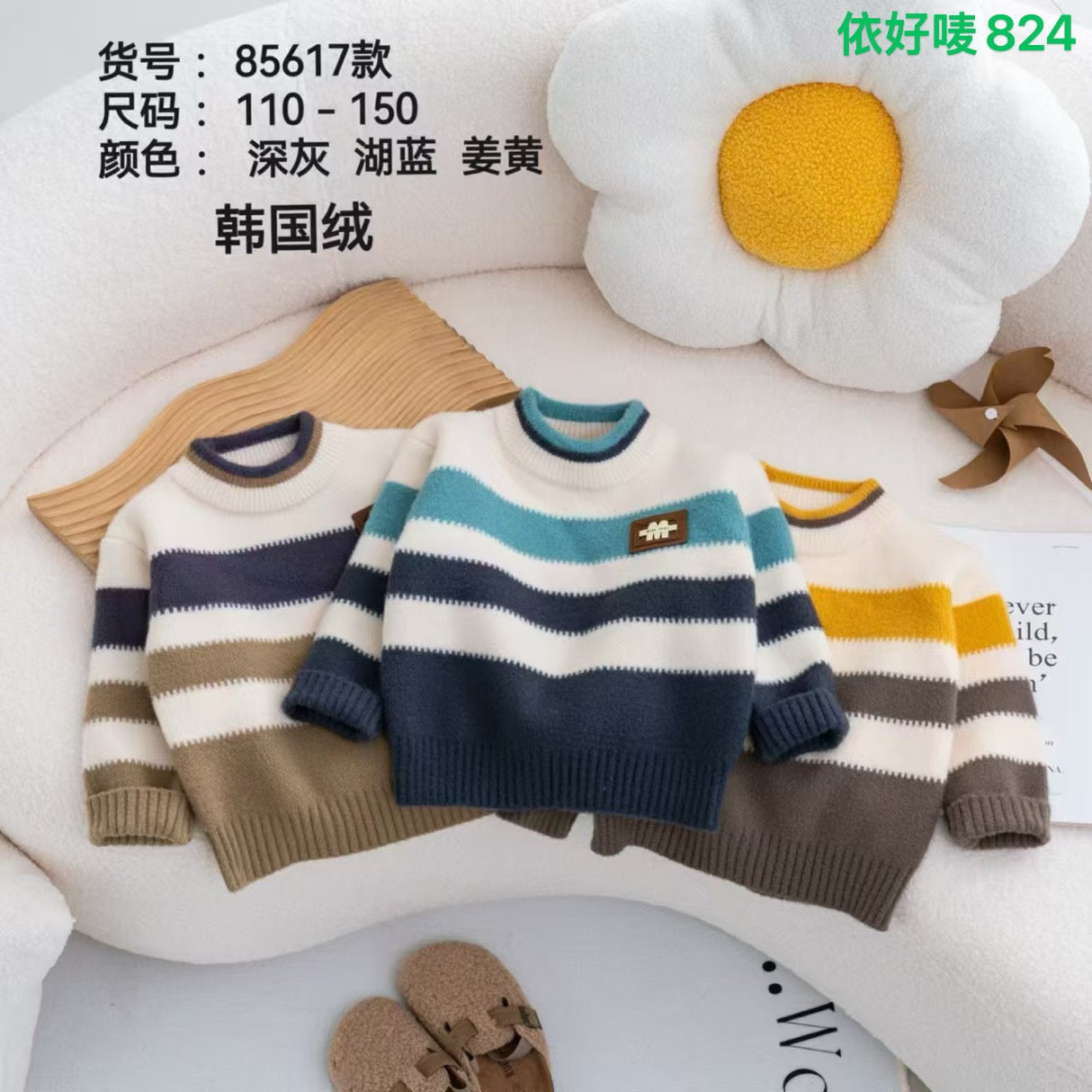 Kidswear 003023