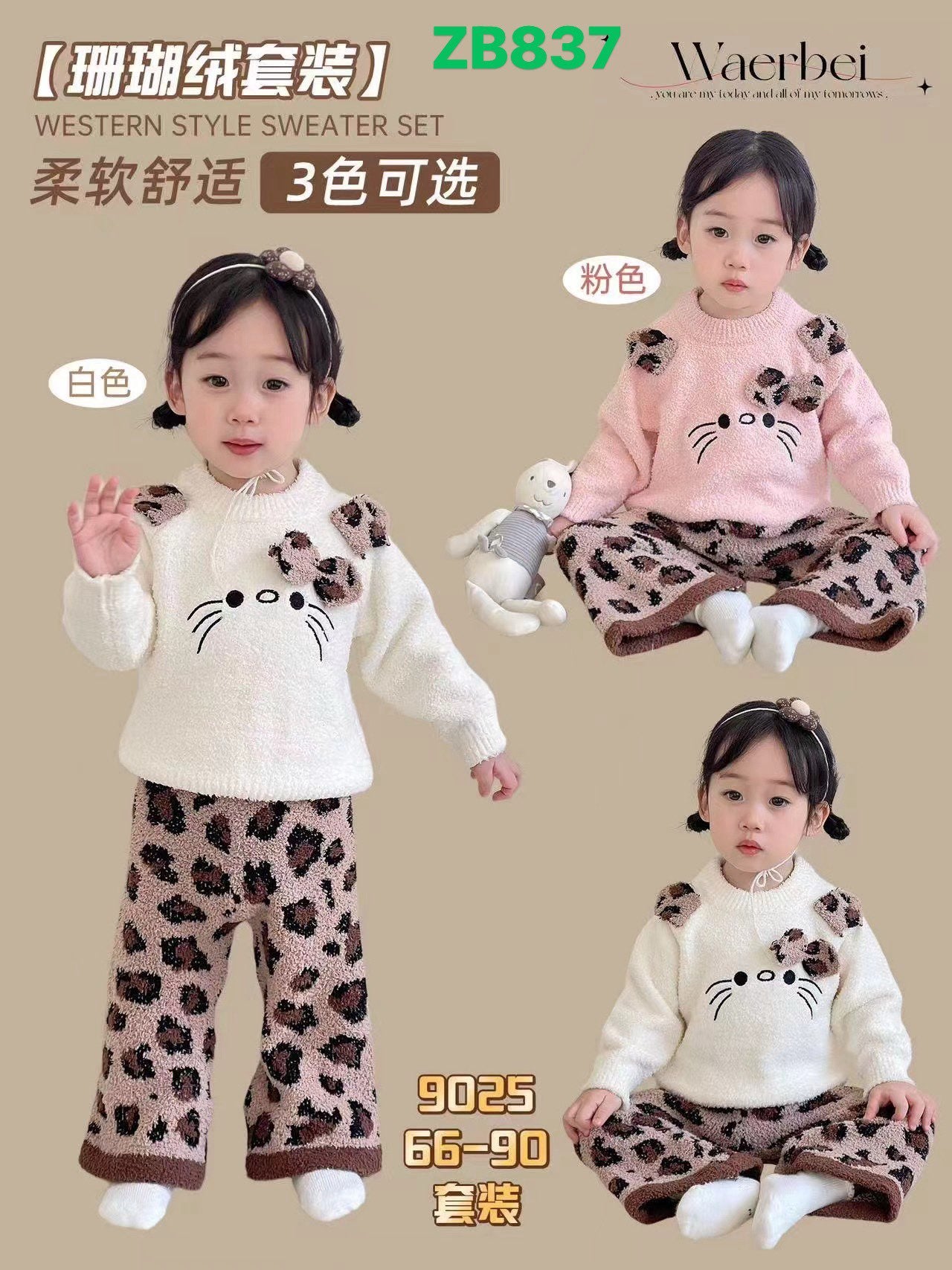 Kidswear 003219