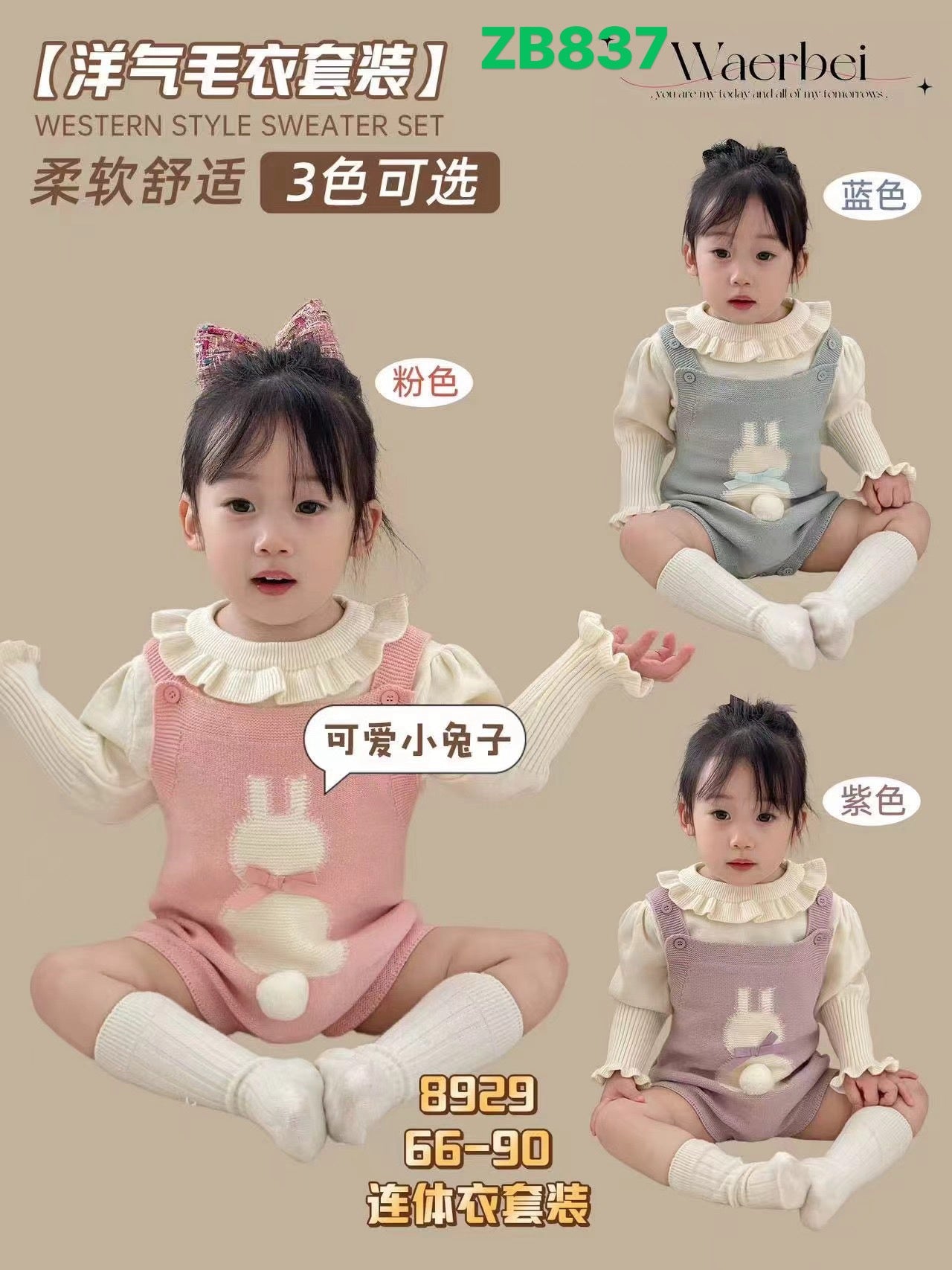 Kidswear 003232