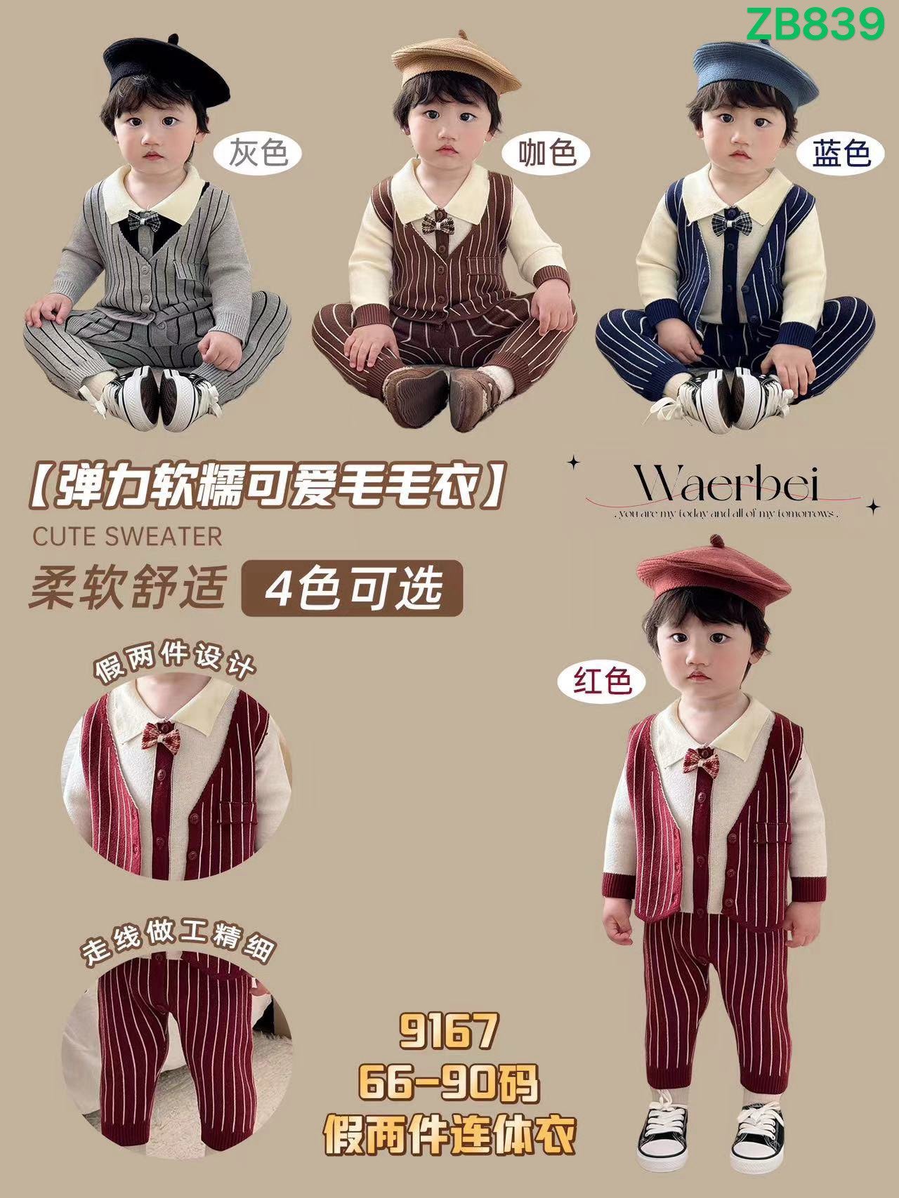 Kidswear 003536