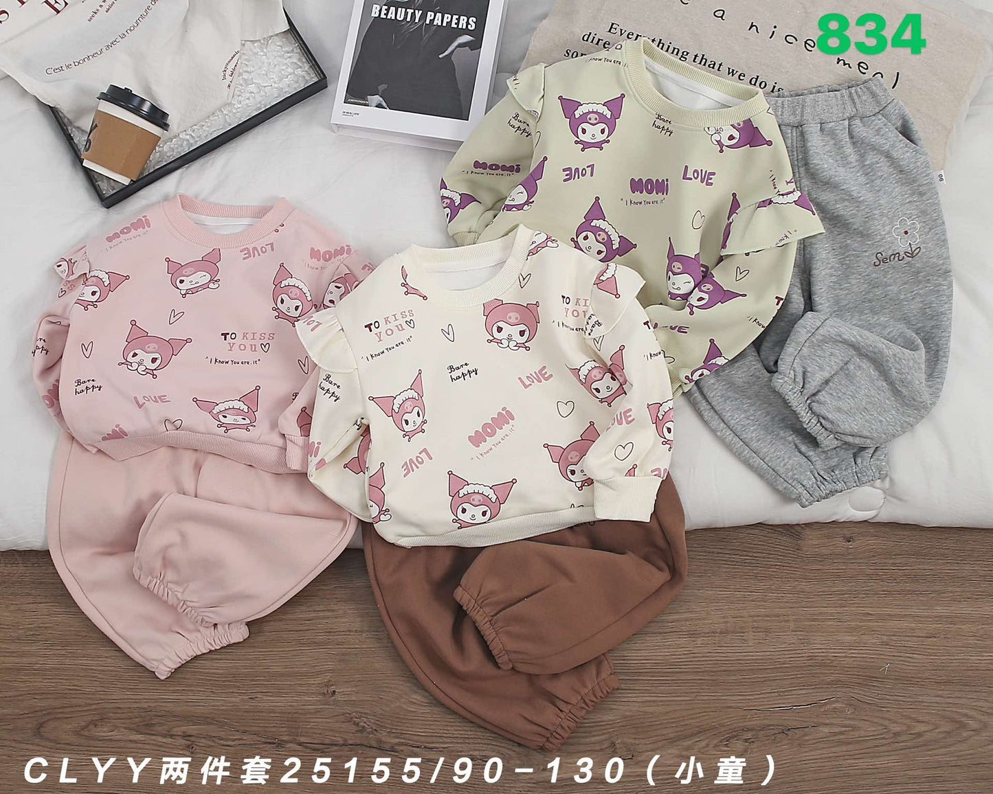 Kidswear 002111