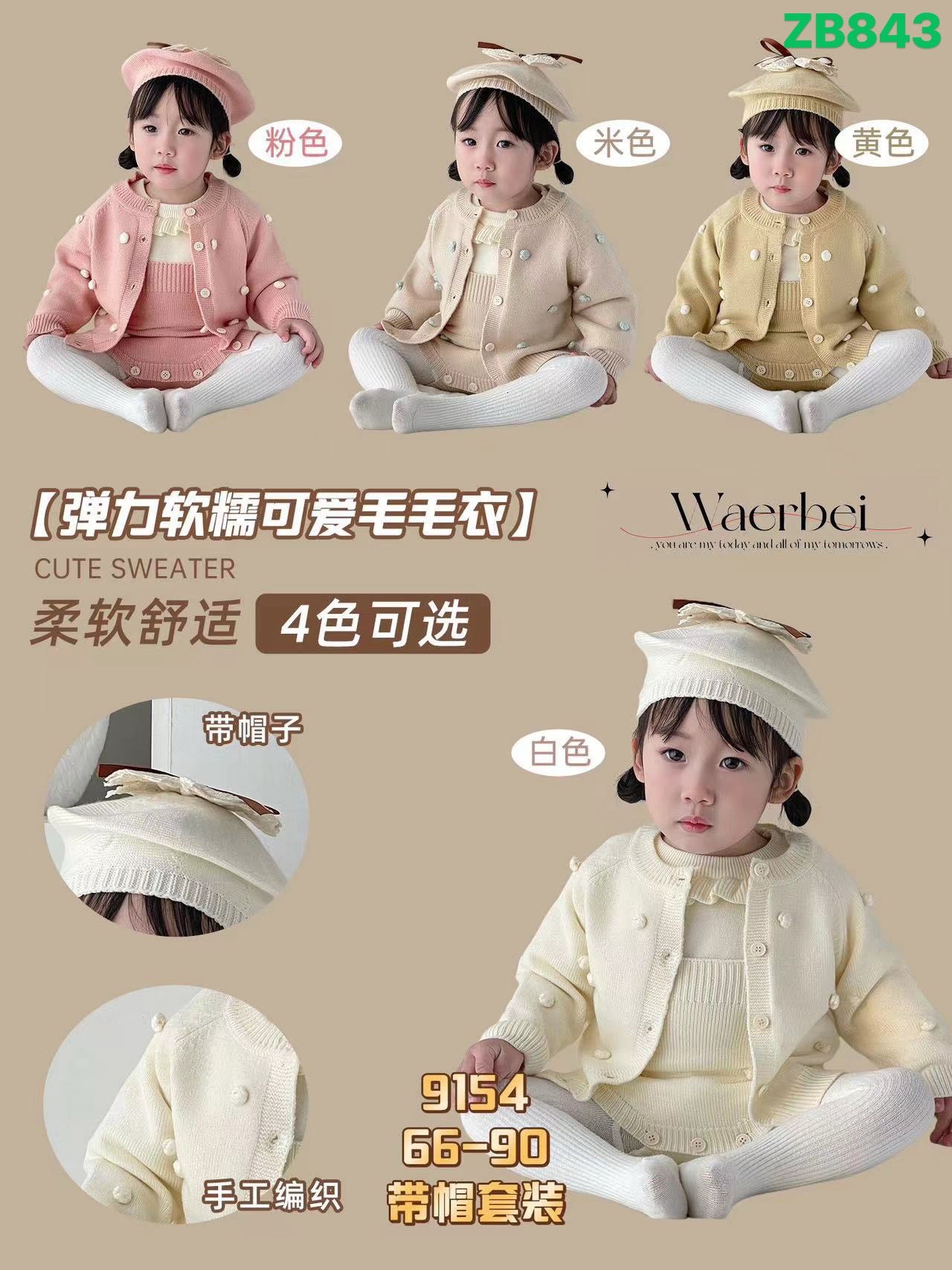 Kidswear 003206