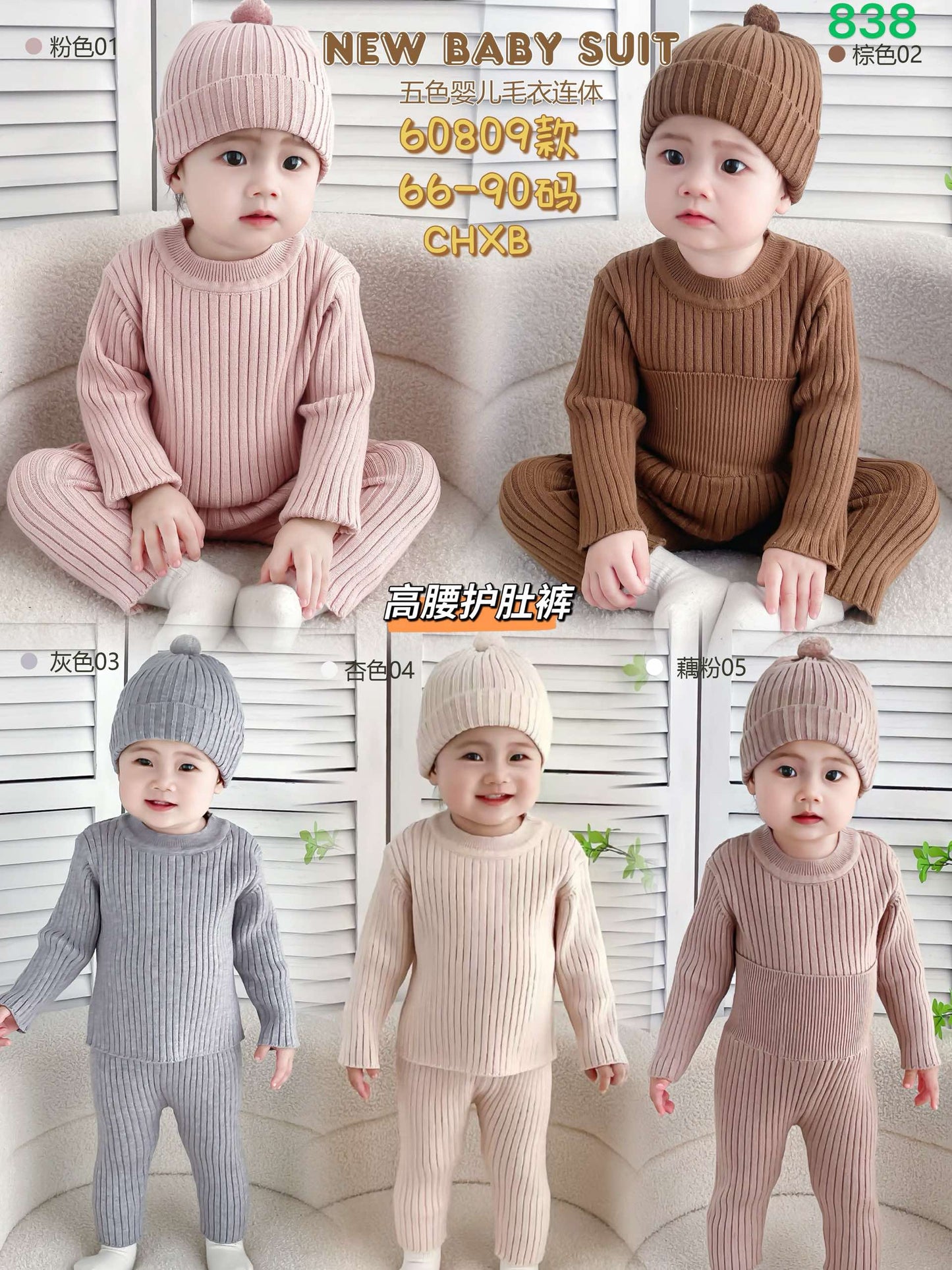 Kidswear 003660