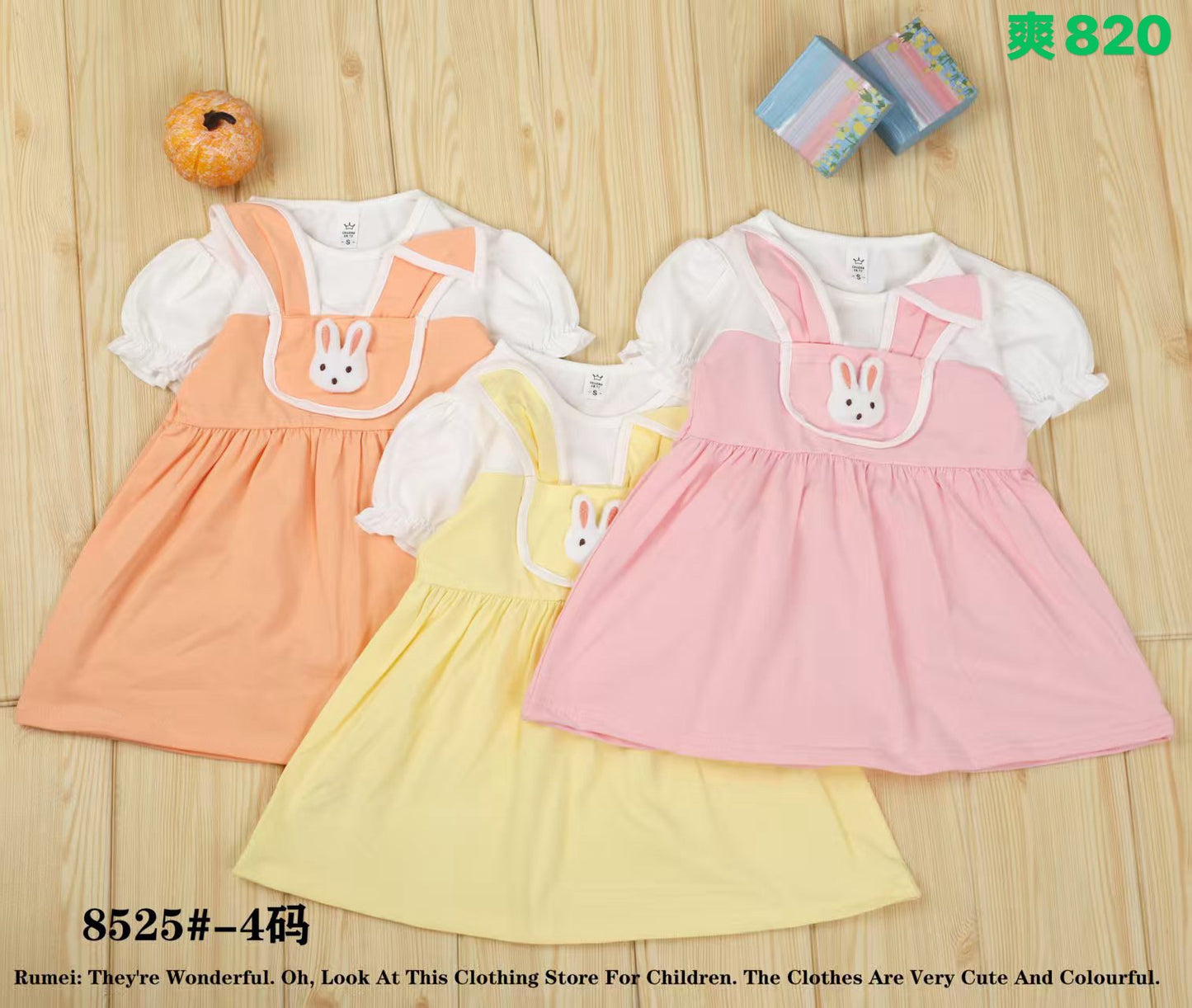 Kidswear 005080