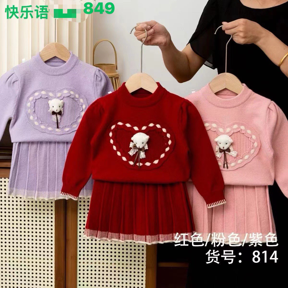 Kidswear 003374