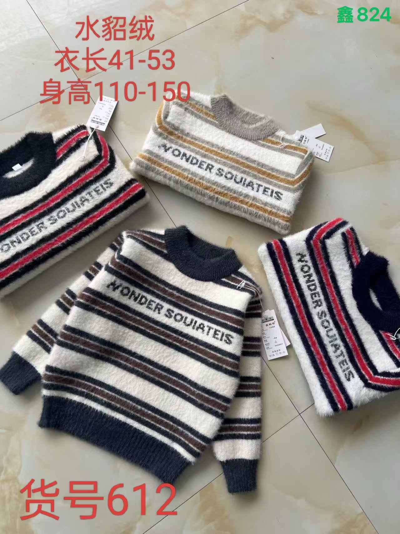 Kidswear 003033