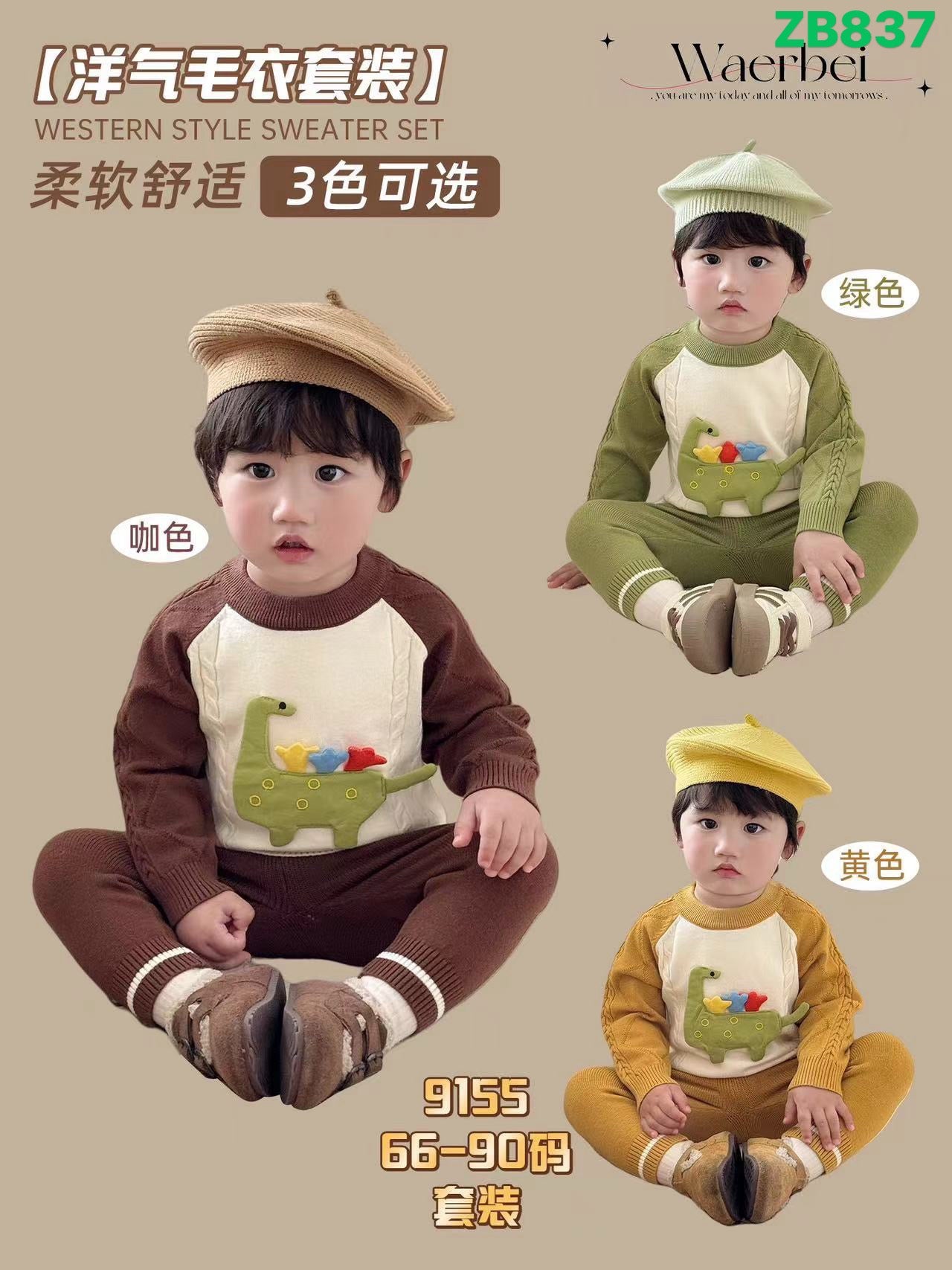 Kidswear 003548