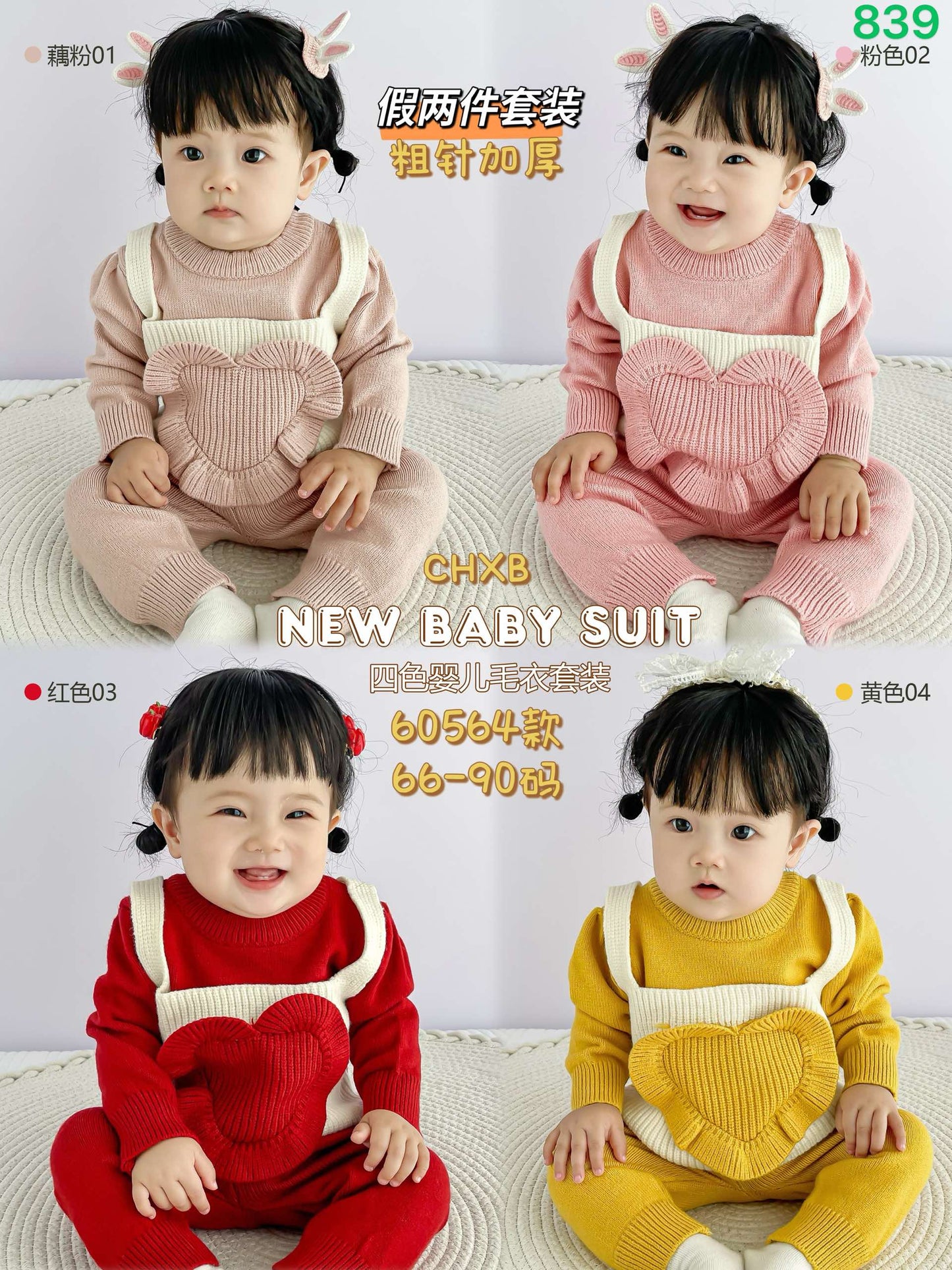 Kidswear 003609