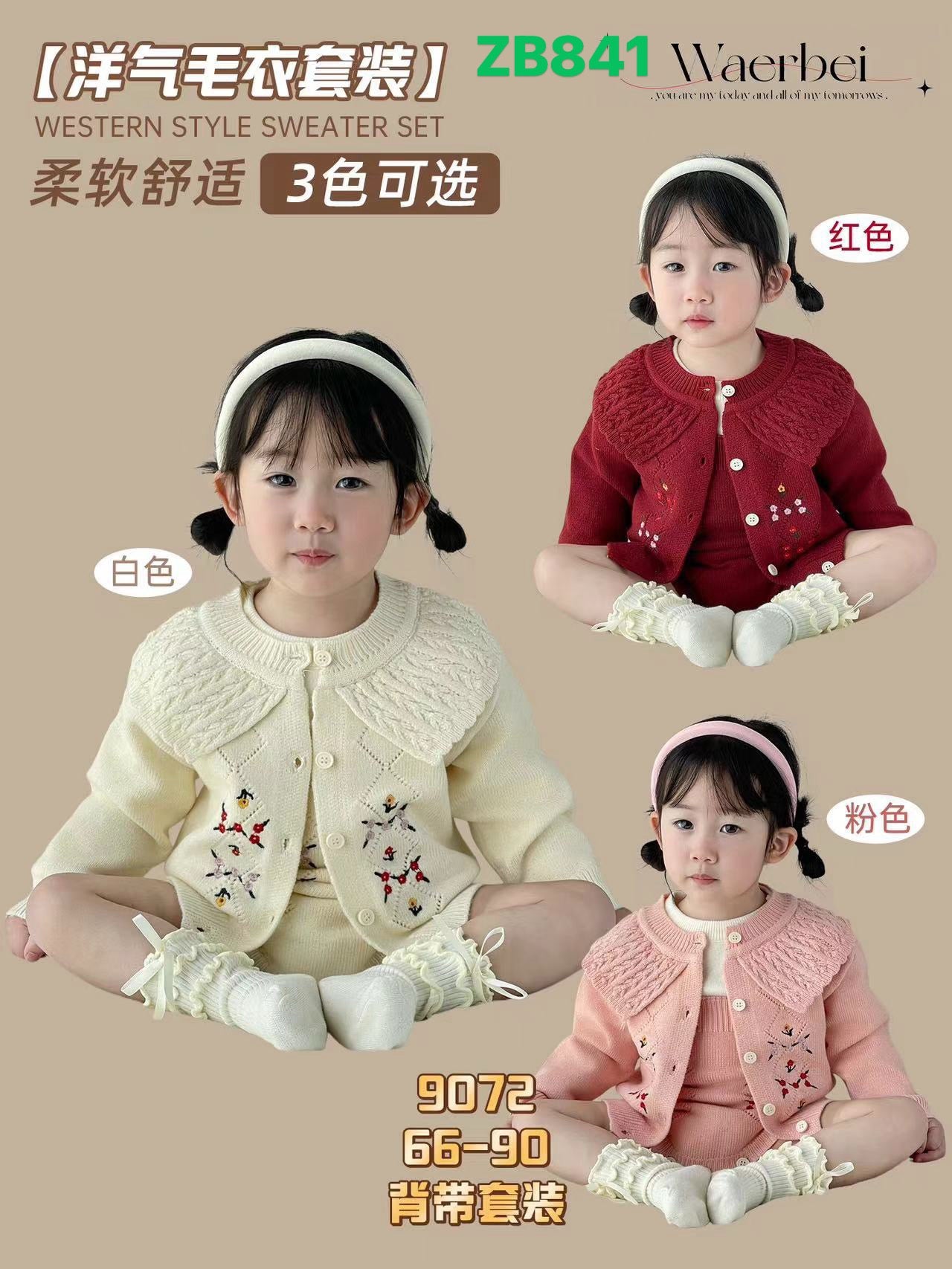 Kidswear 003261