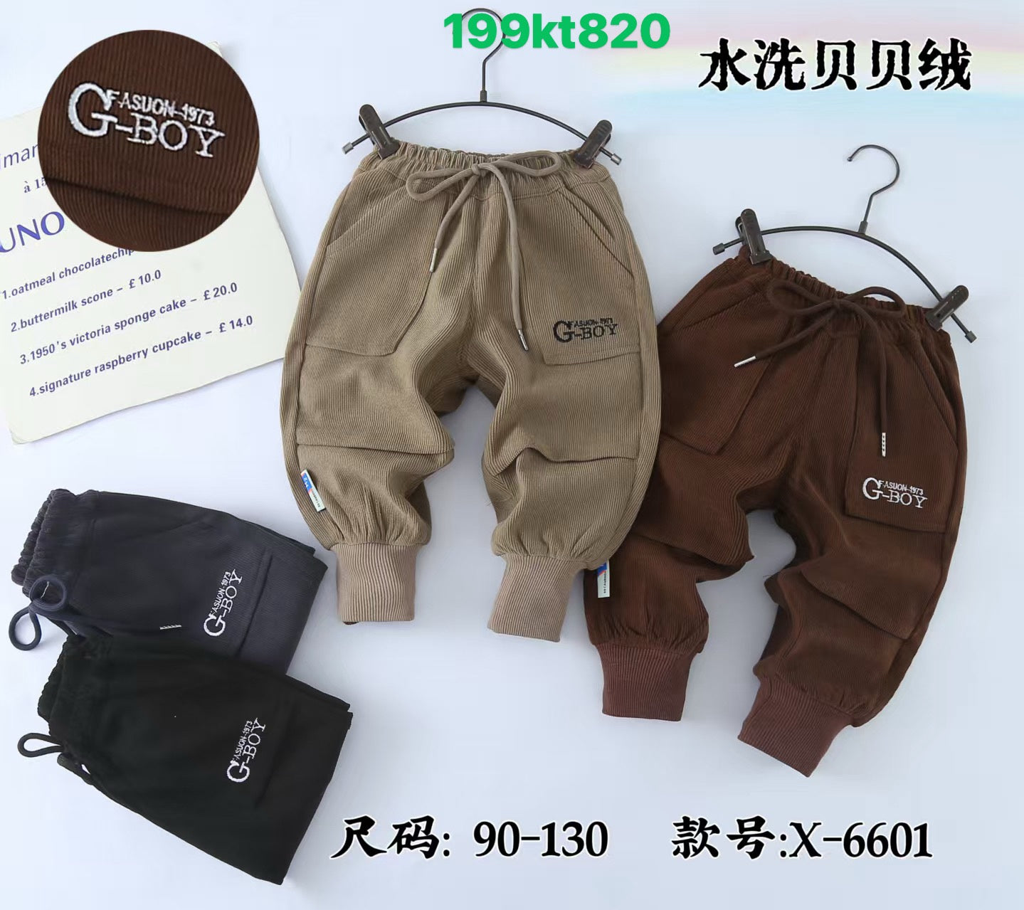 Kidswear 004565