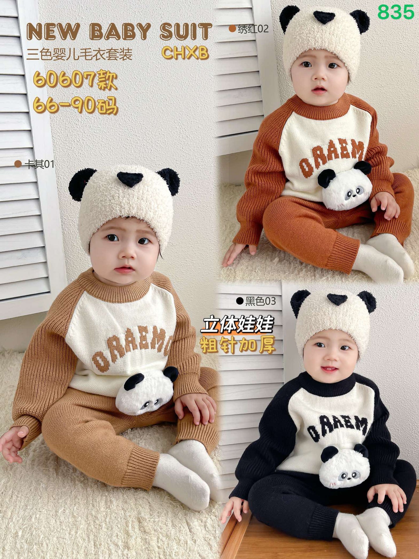 Kidswear 003622