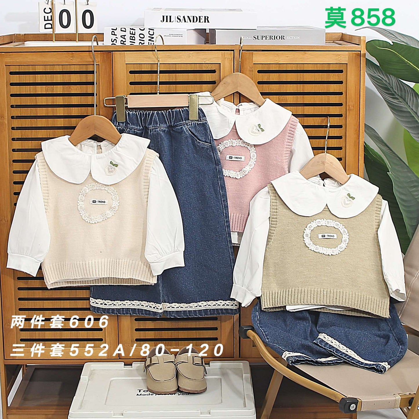 Kidswear 005819