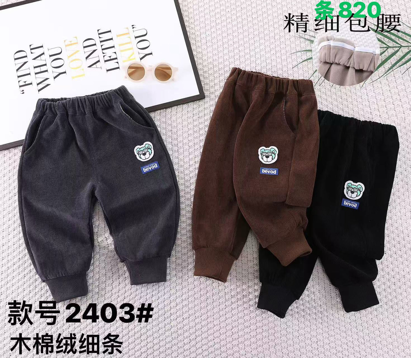 Kidswear 004632