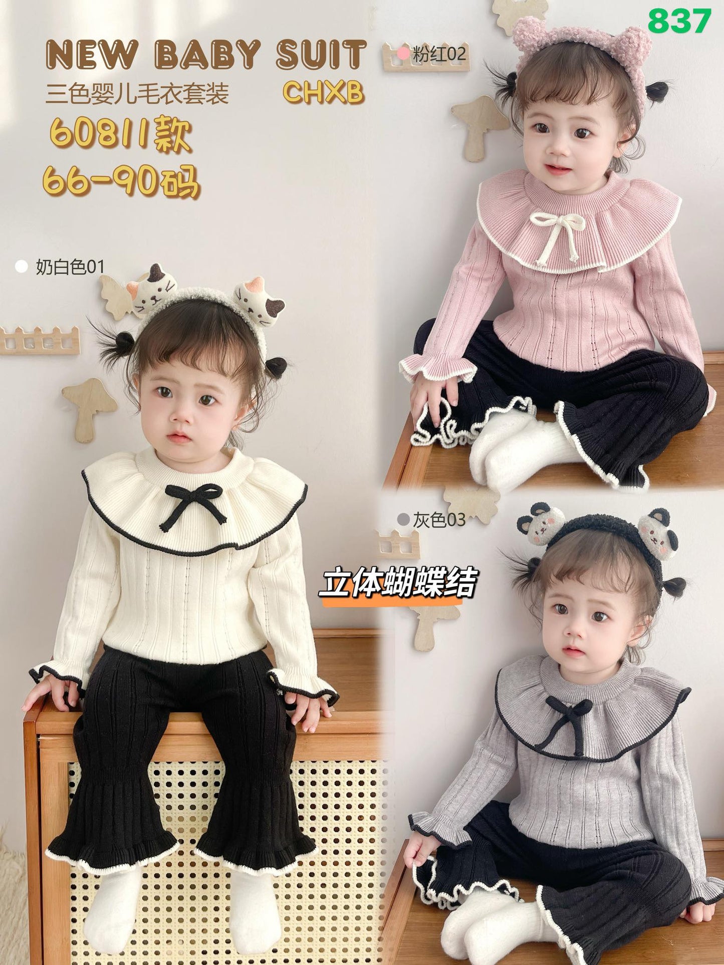 Kidswear 003682