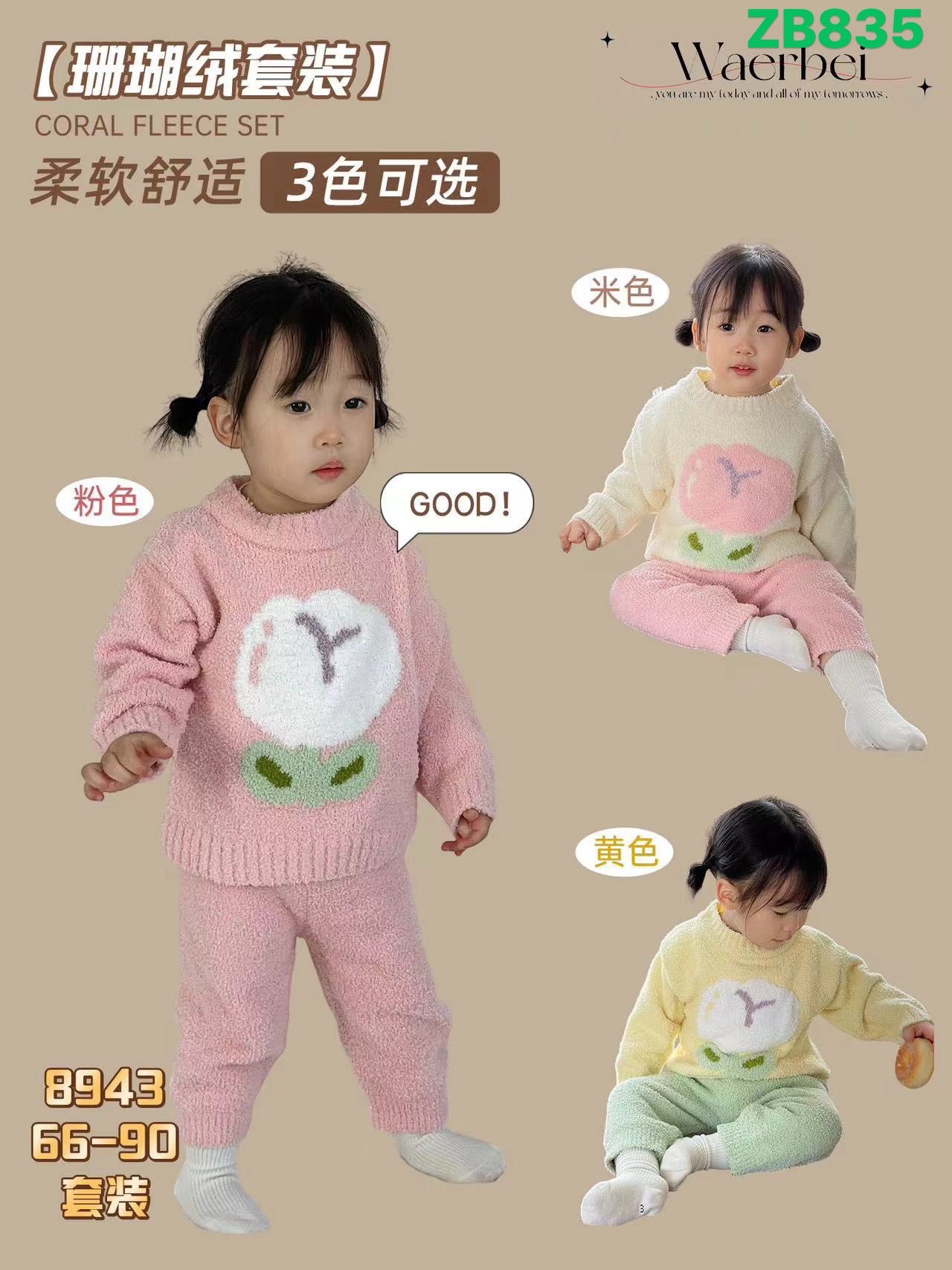 Kidswear 003197
