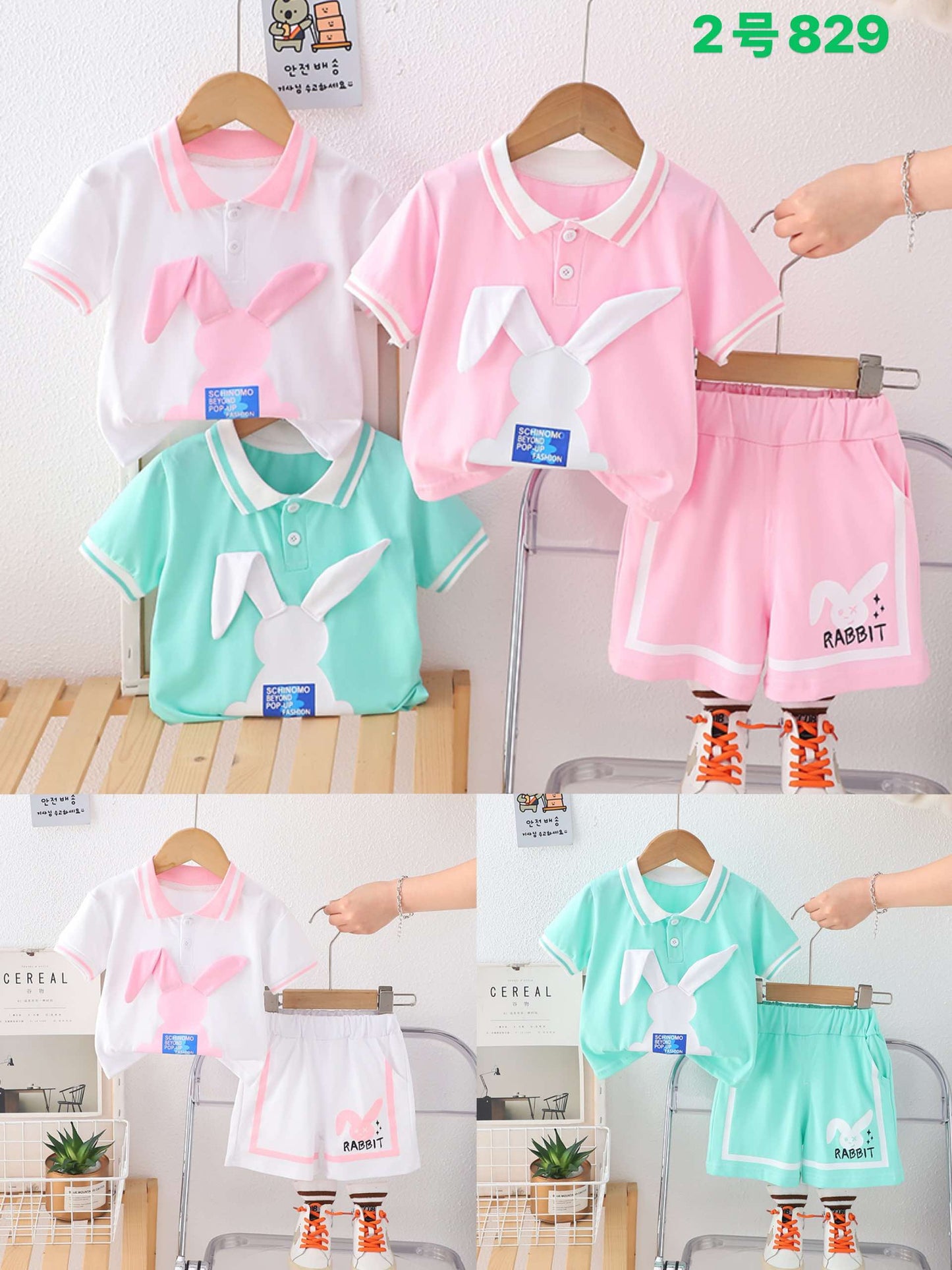 Kidswear 004848