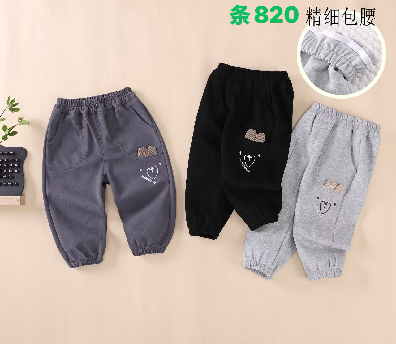 Kidswear 004659