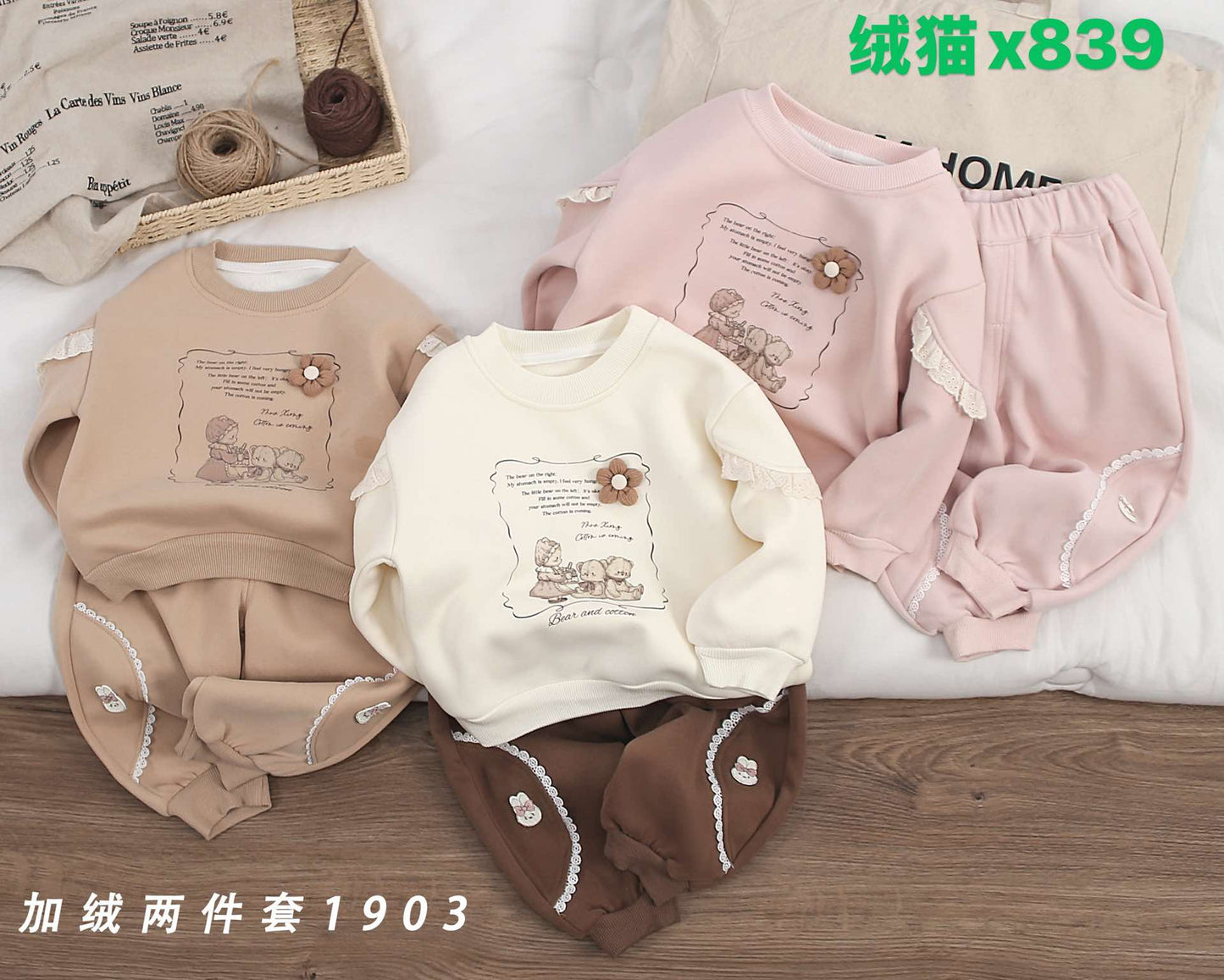 Kidswear 005527