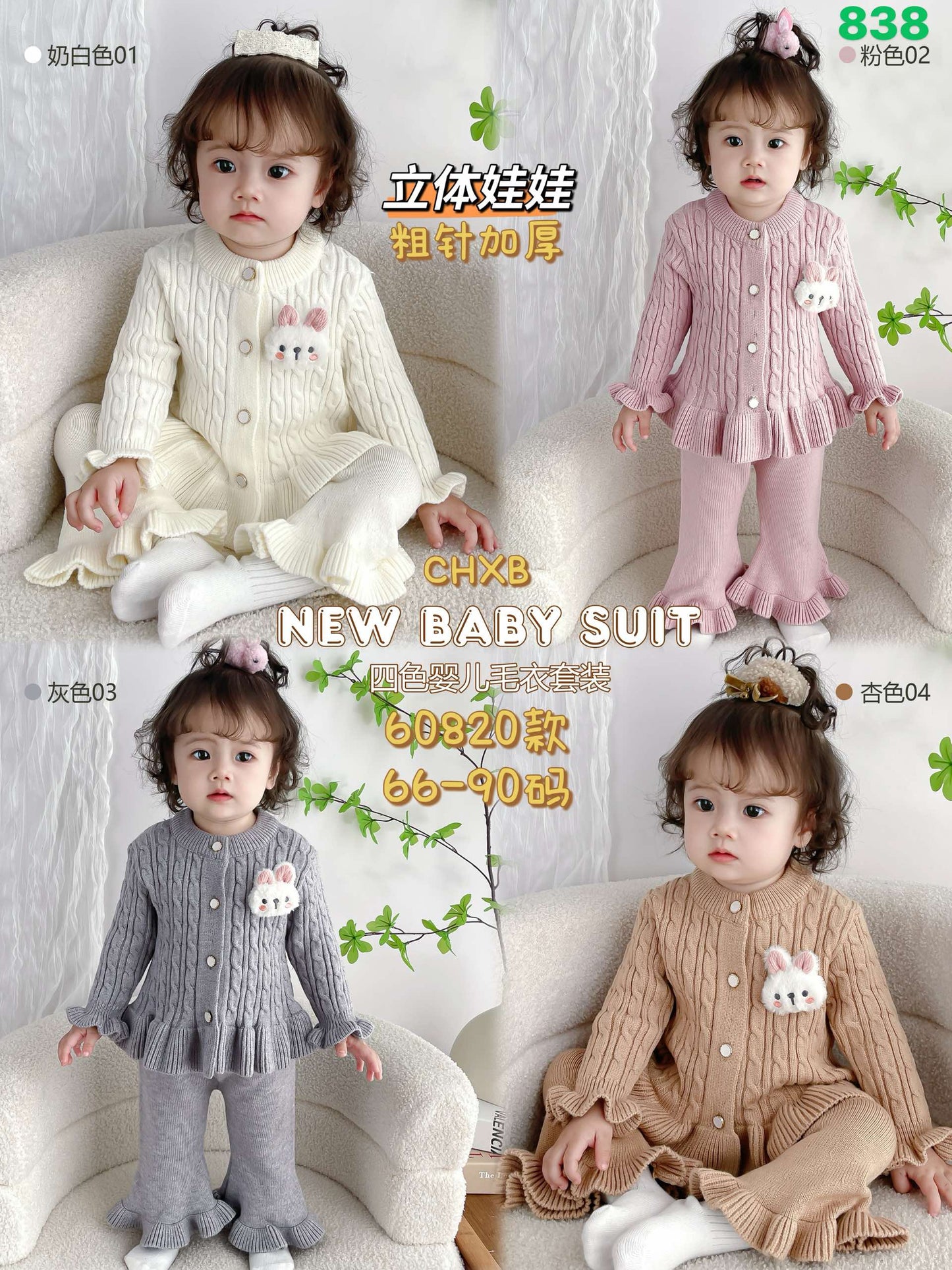 Kidswear 003692
