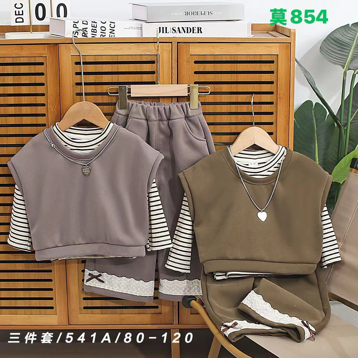 Kidswear 002116