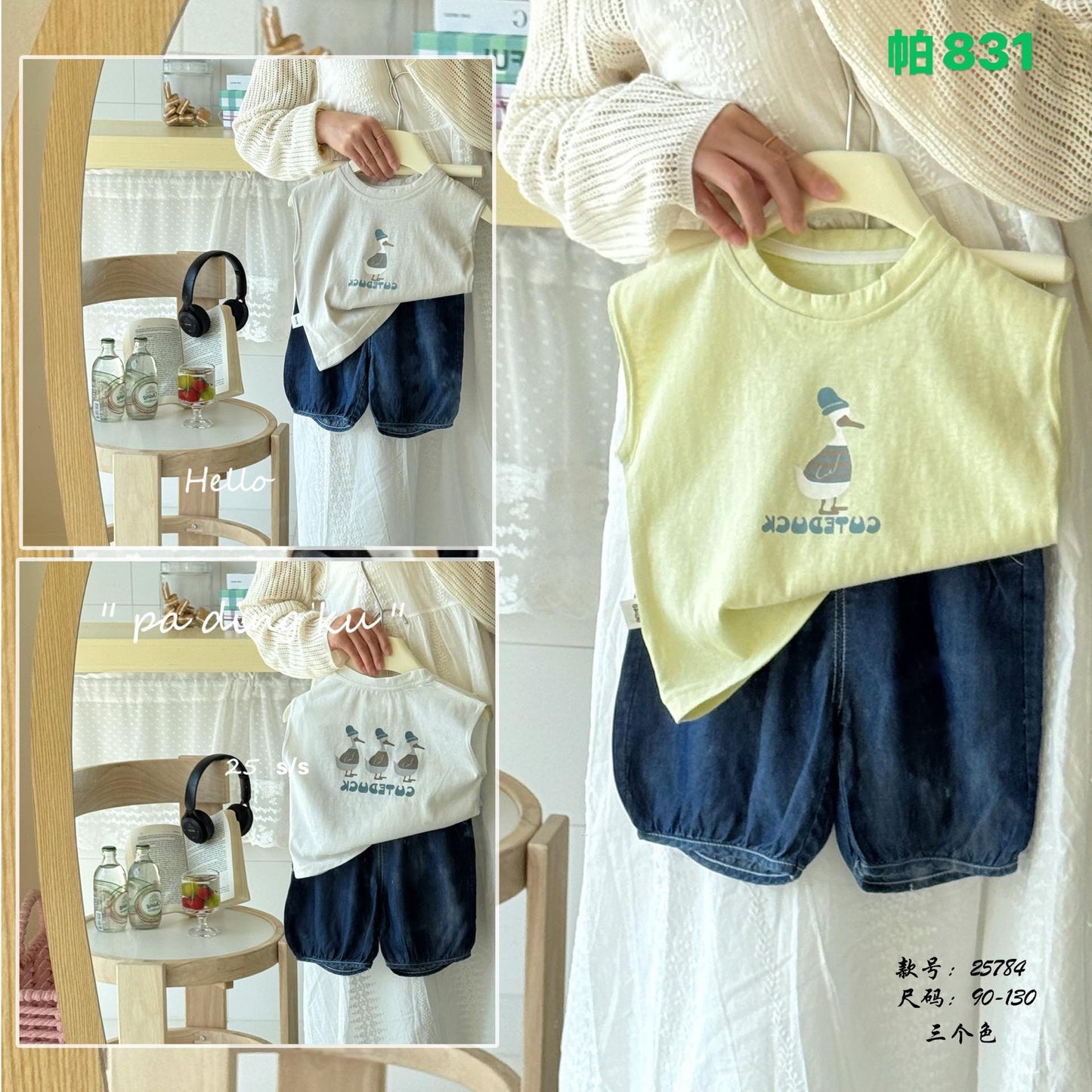 Kidswear 002497
