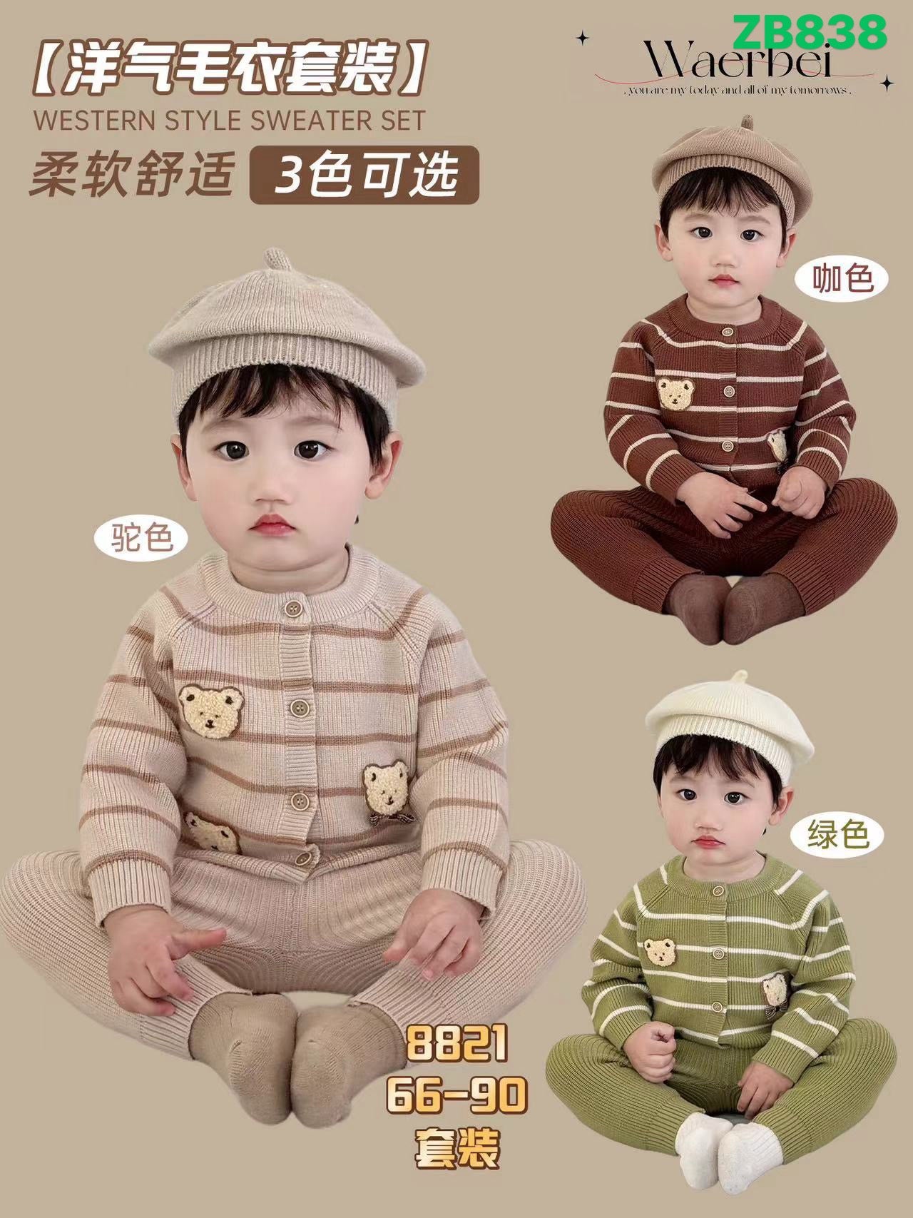 Kidswear 003545