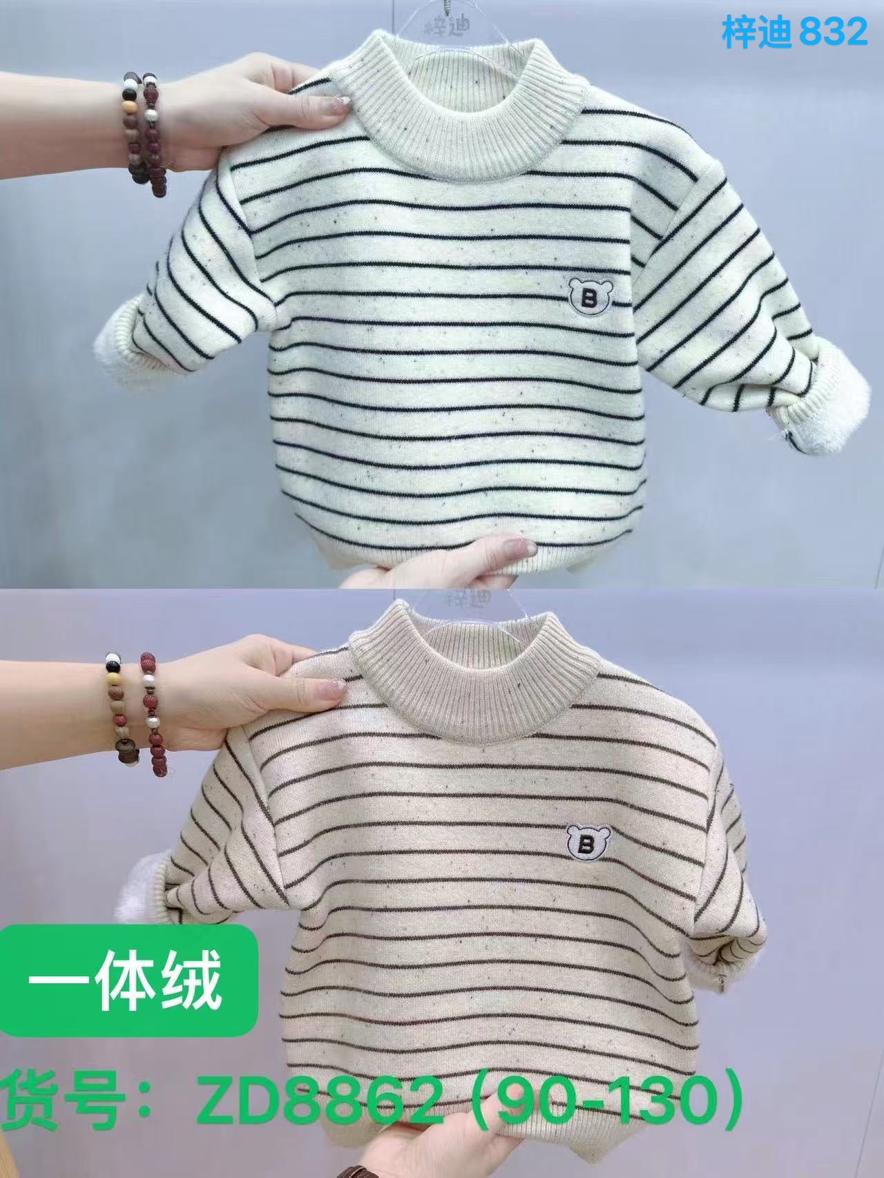 Kidswear 003053