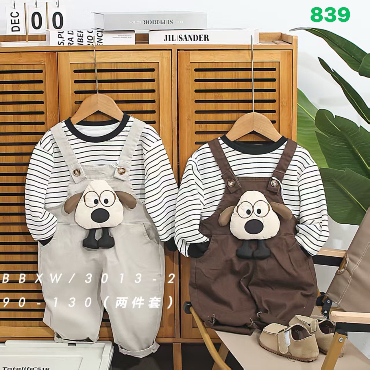 Kidswear 001249