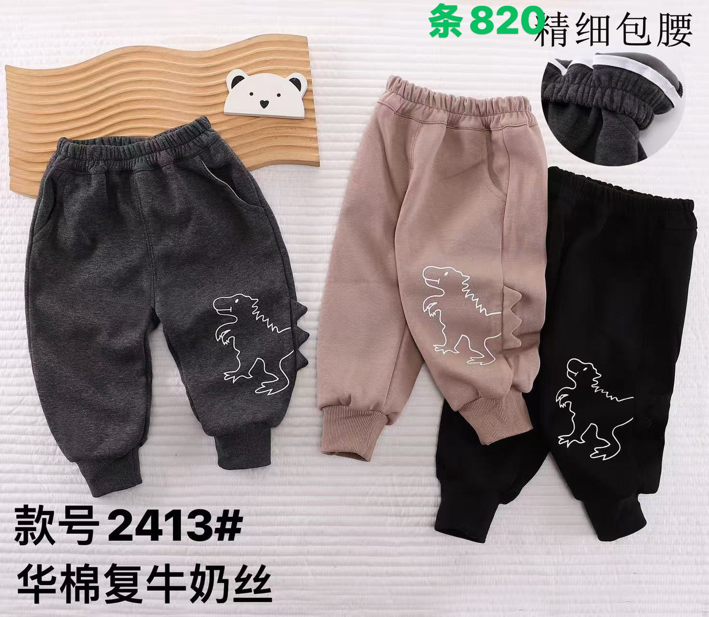 Kidswear 004637