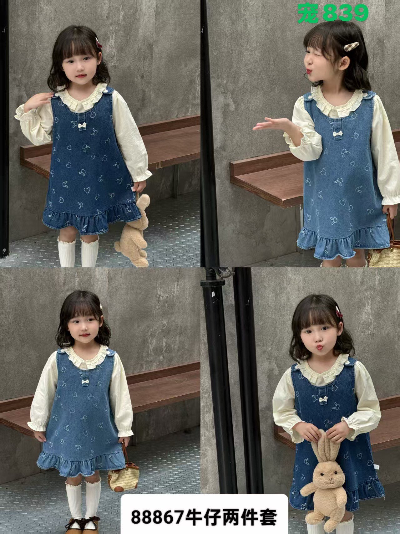 Kidswear 005202