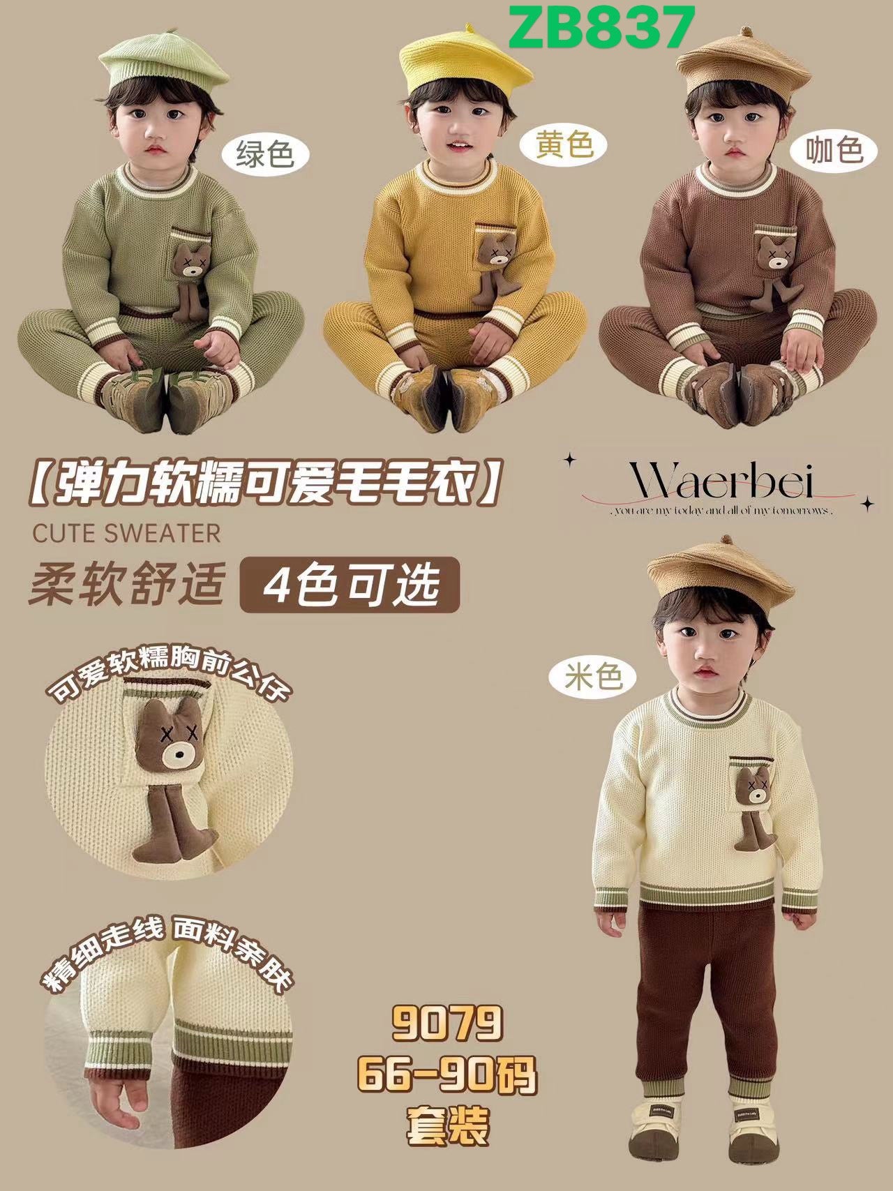 Kidswear 003499