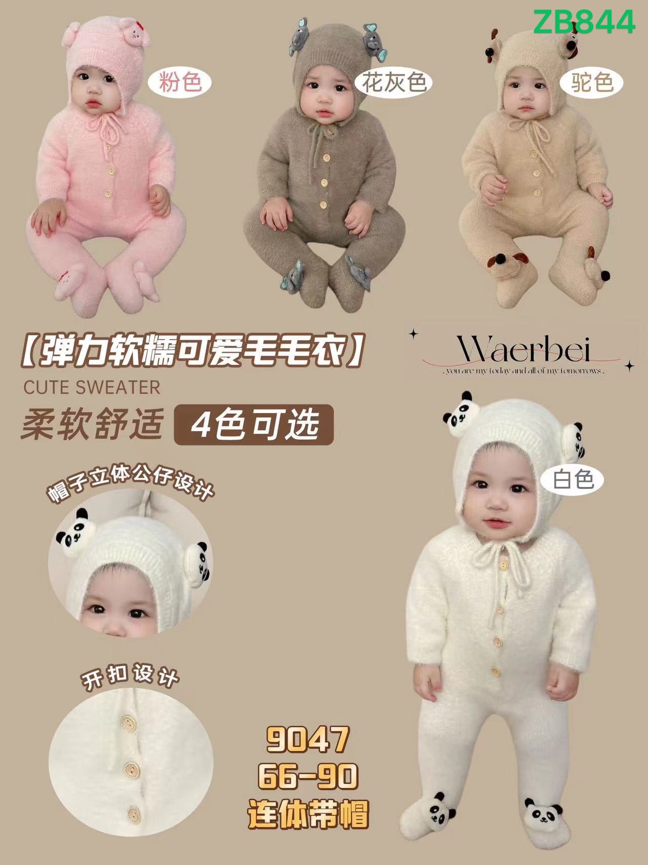 Kidswear 003507