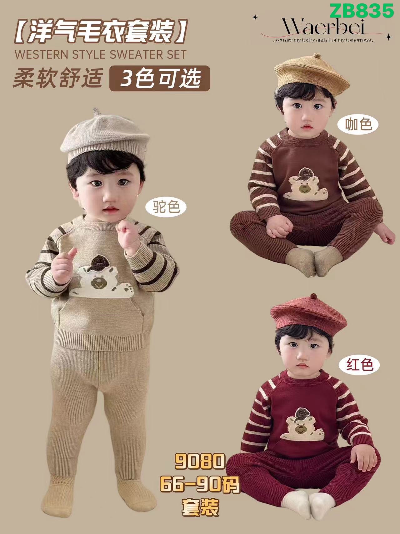 Kidswear 003571