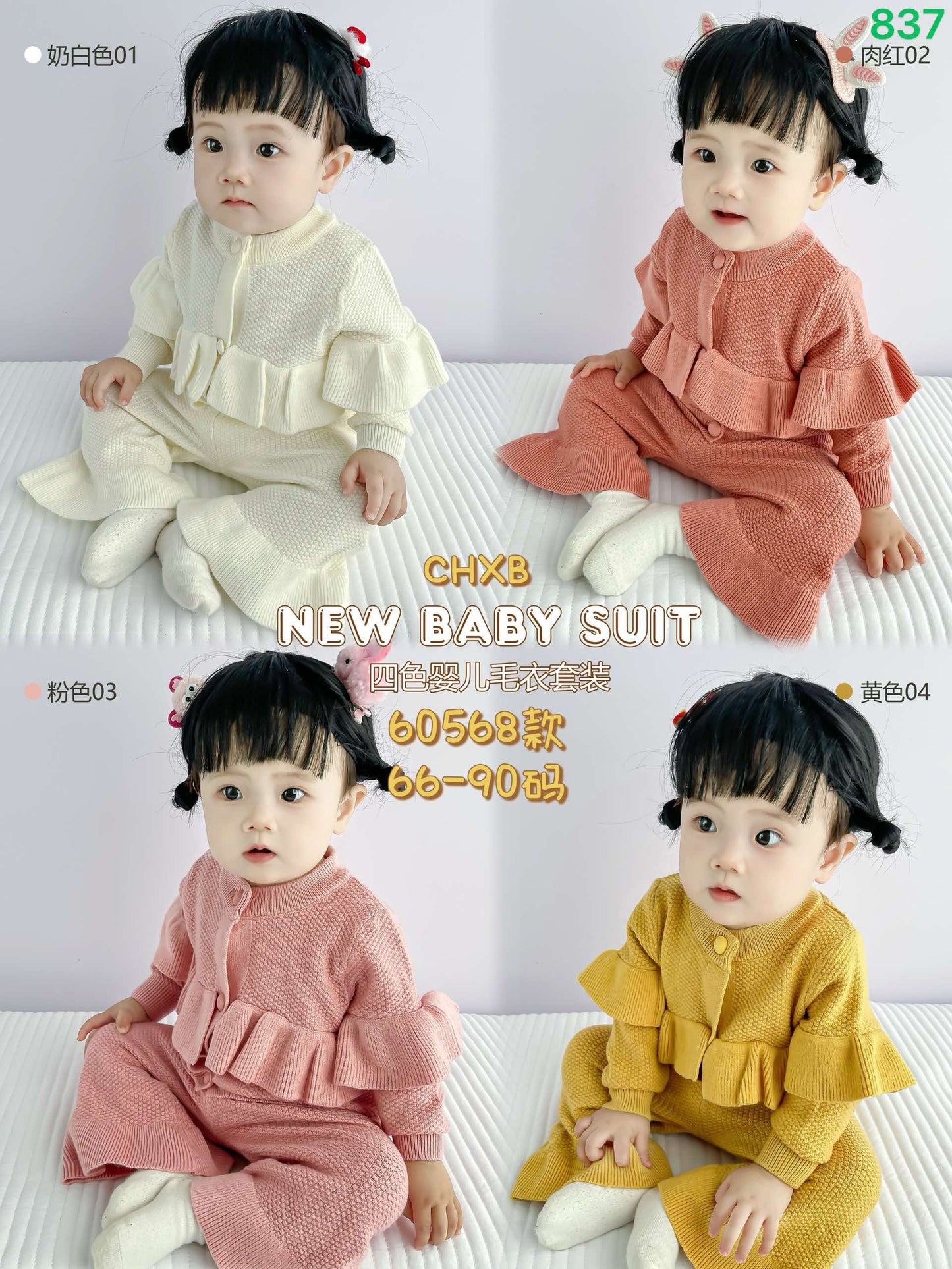 Kidswear 003592