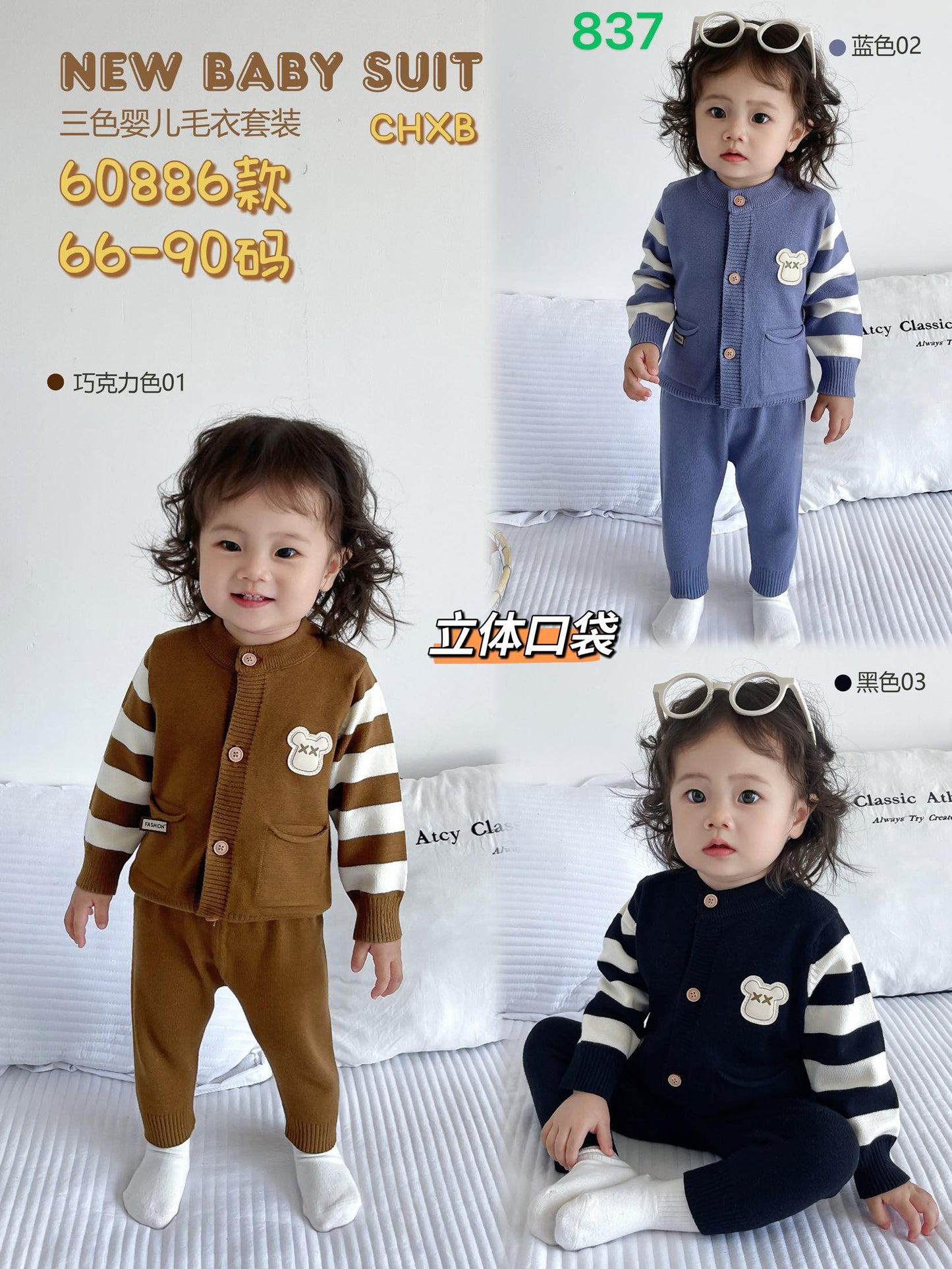 Kidswear 003718