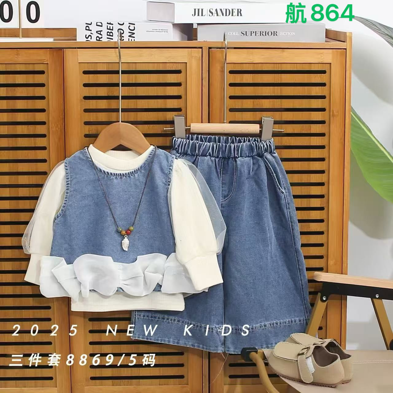 Kidswear 005158