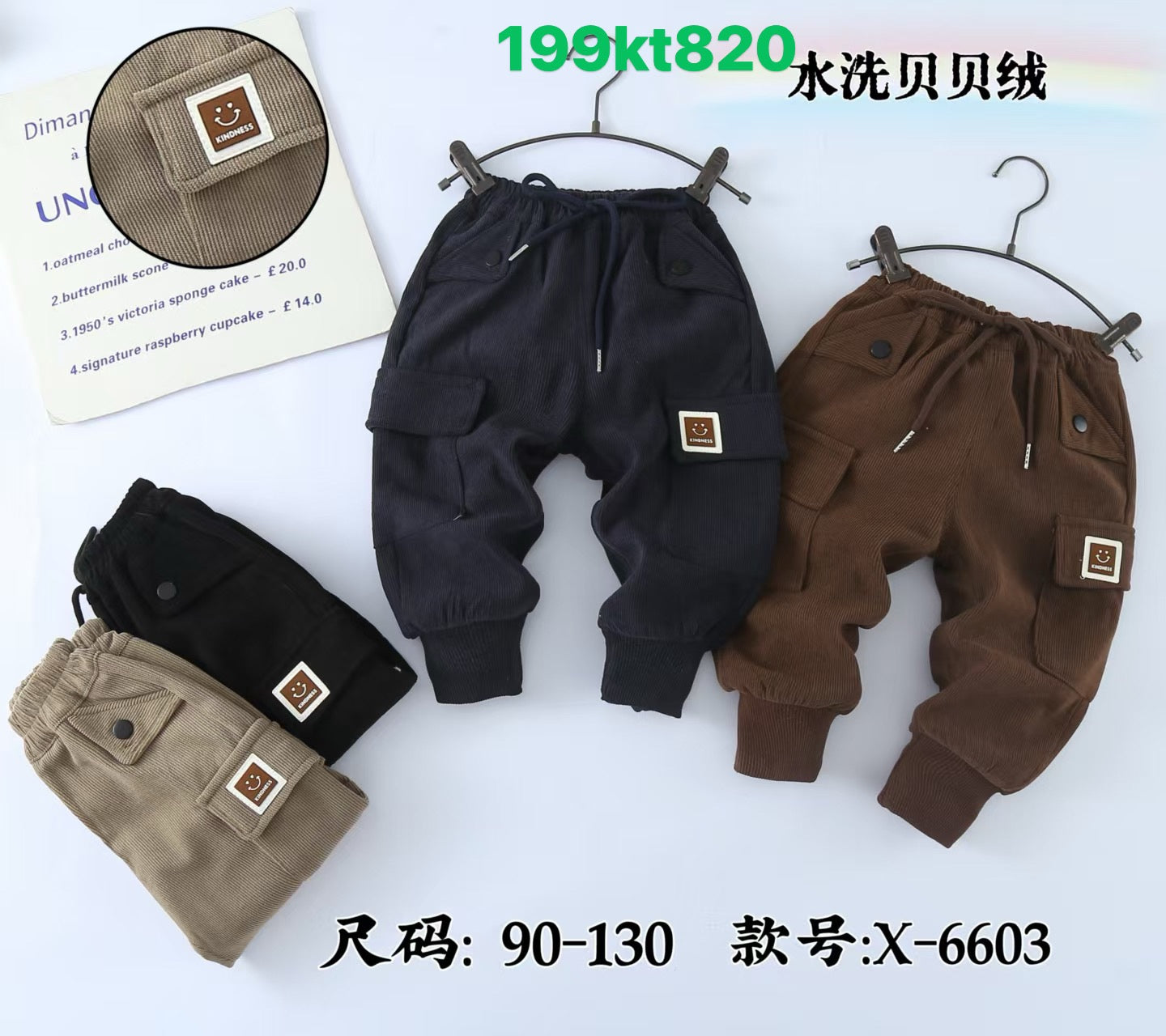 Kidswear 004559