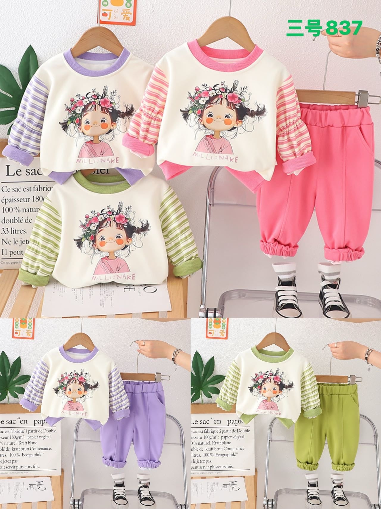 Kidswear 004154
