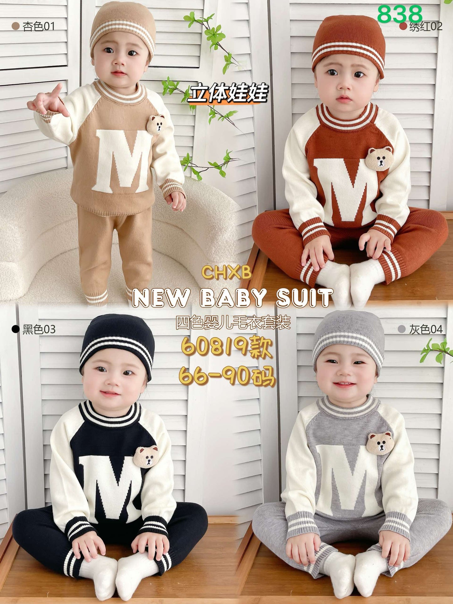 Kidswear 003654