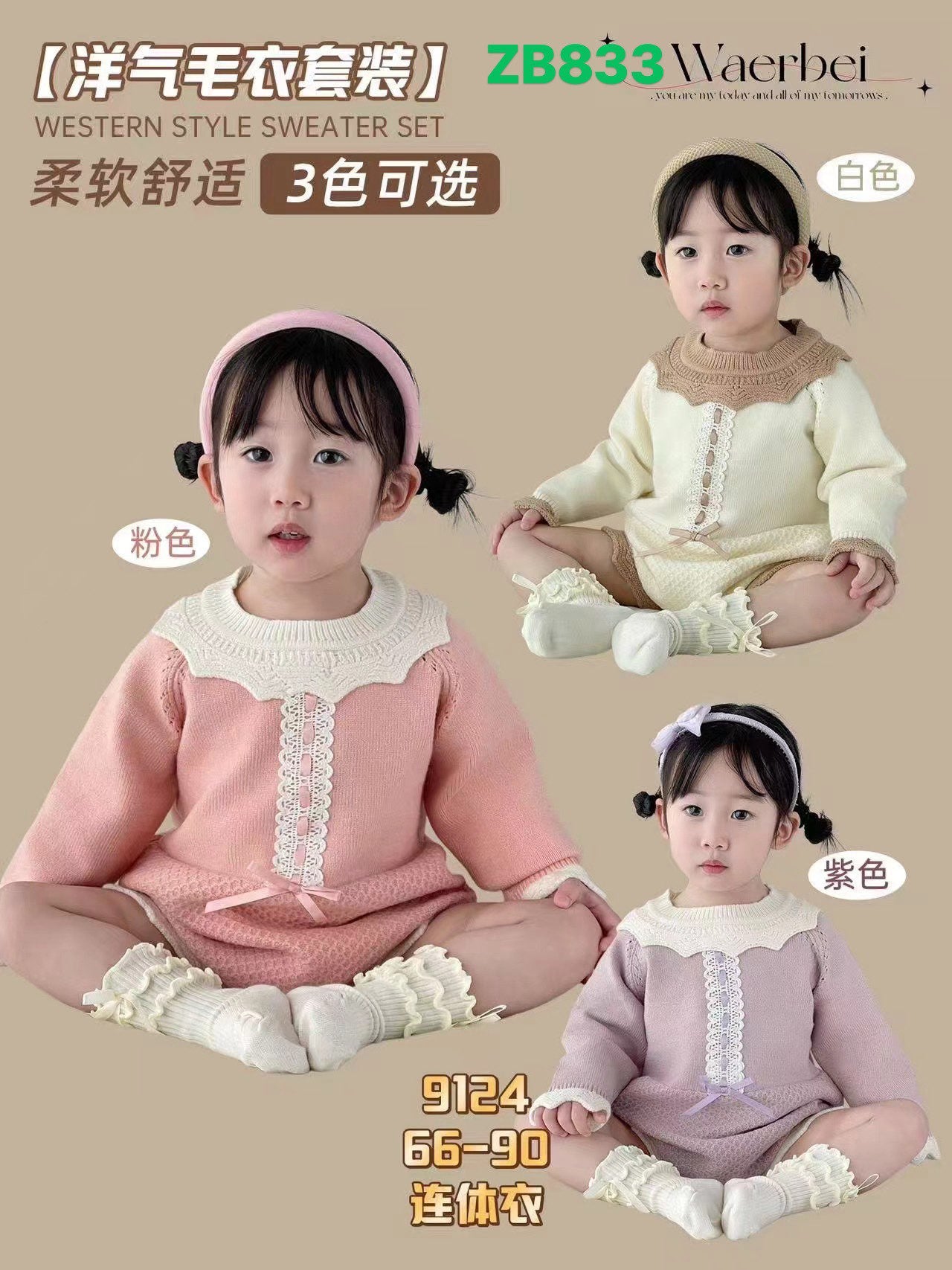 Kidswear 003231
