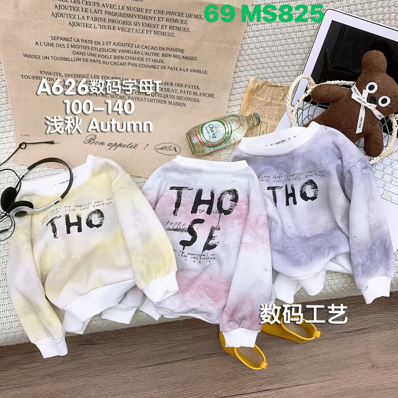 Kidswear 002223